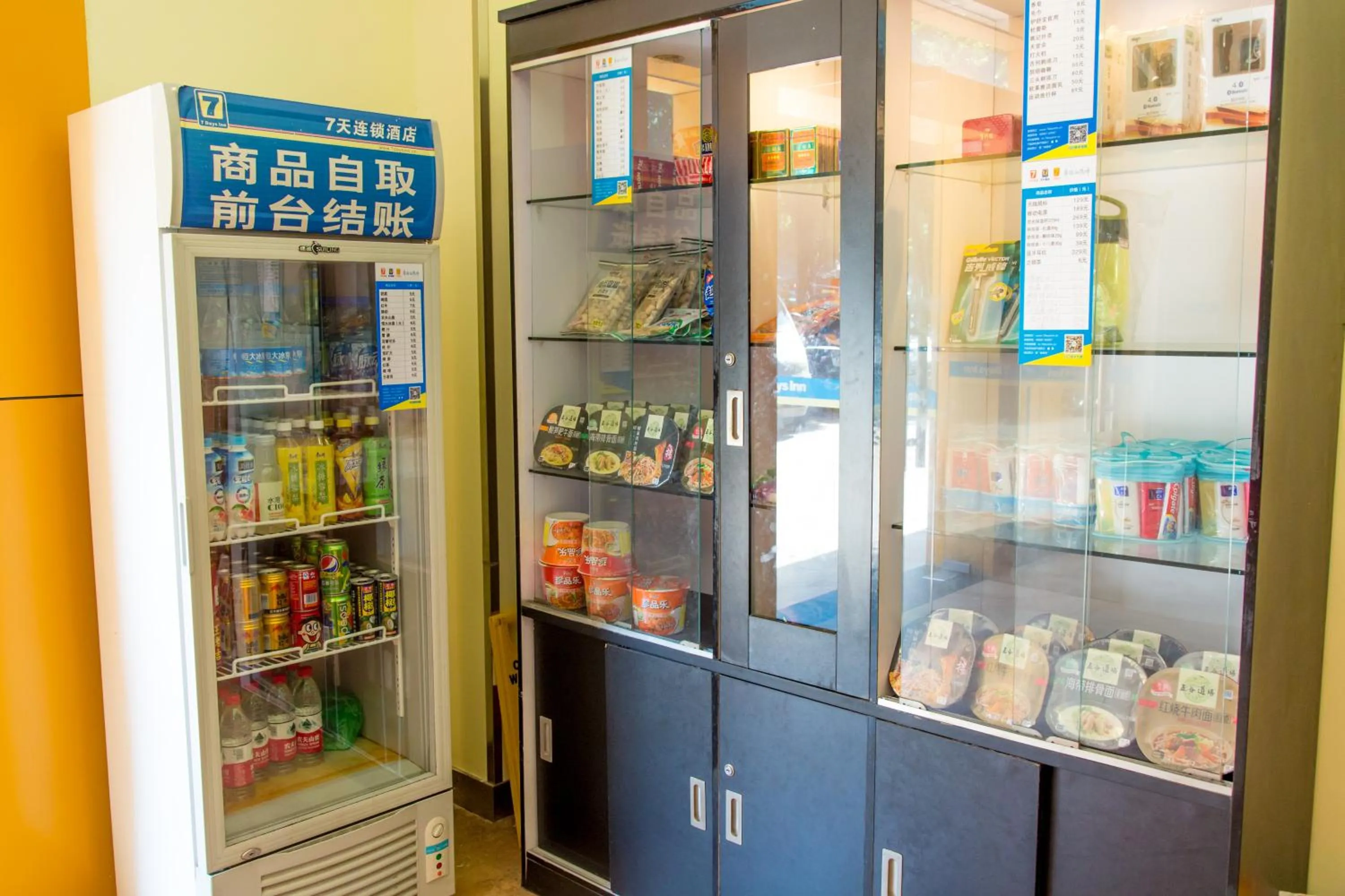 On-site shops, Supermarket/Shops in 7Days Inn Guangzhou Kecun Metro 2nd Branch