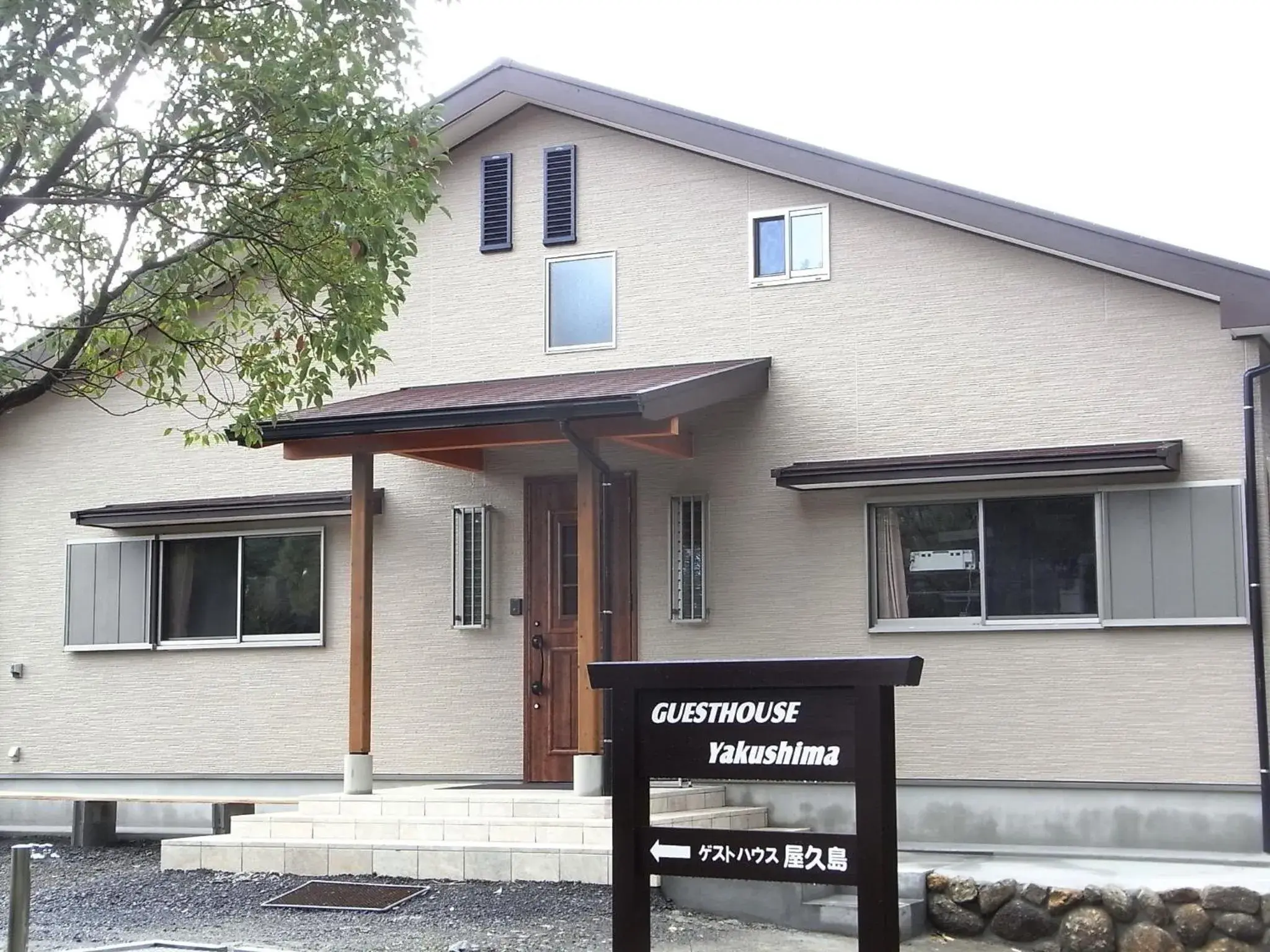 Guest House Yakushima Guest House Yakushima