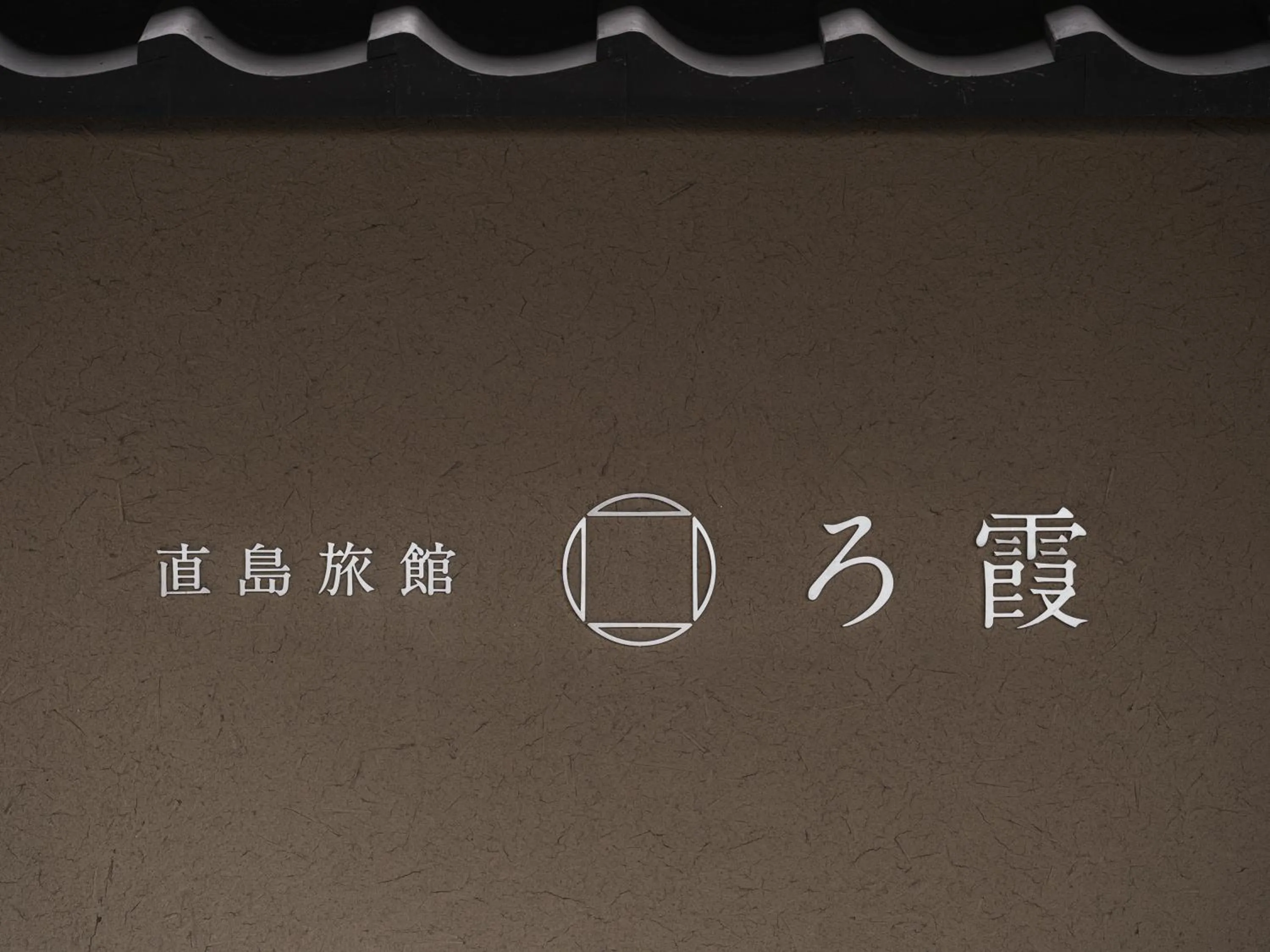 Property building in Naoshima Ryokan Roka