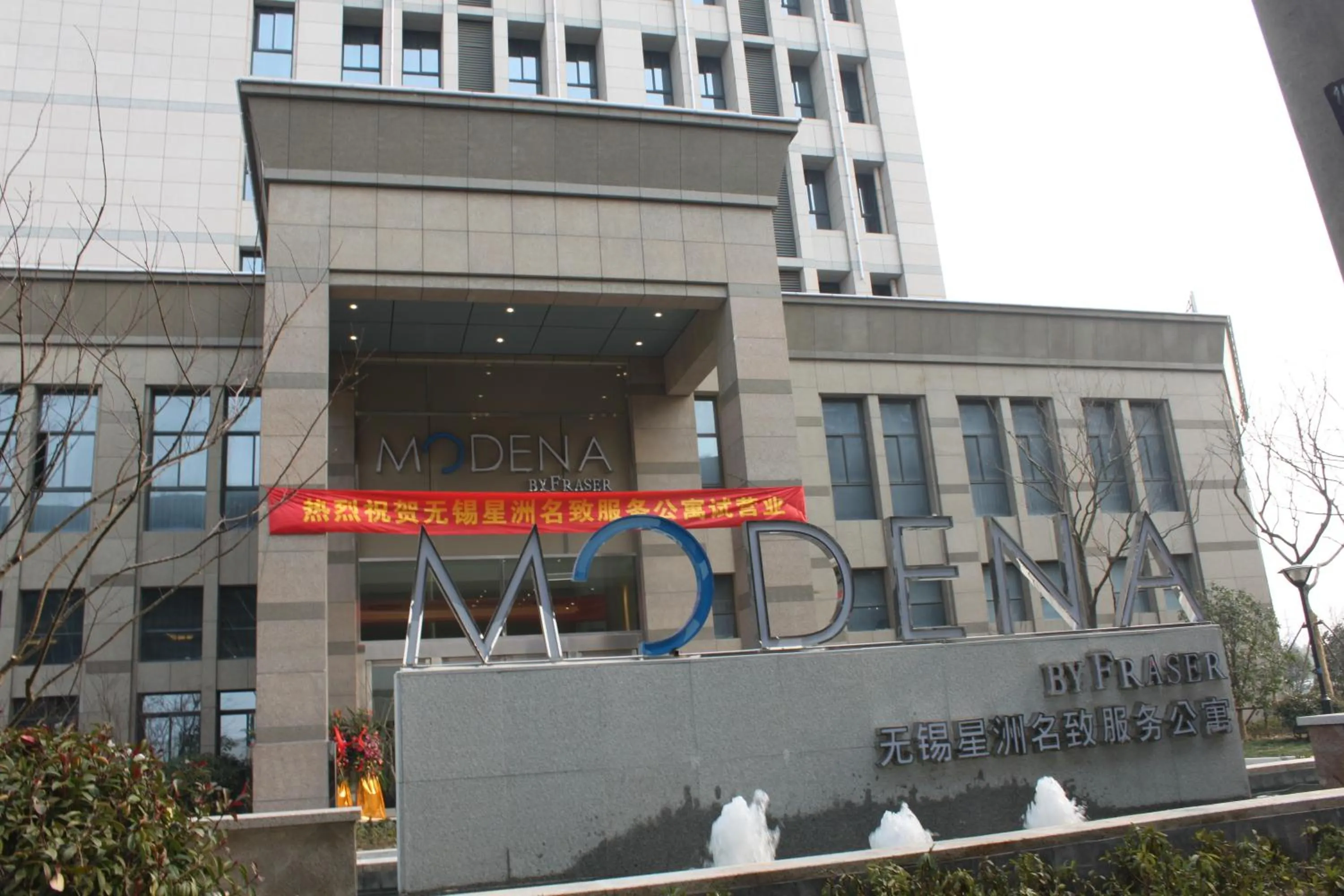 Facade/entrance in Modena By Fraser New District Wuxi