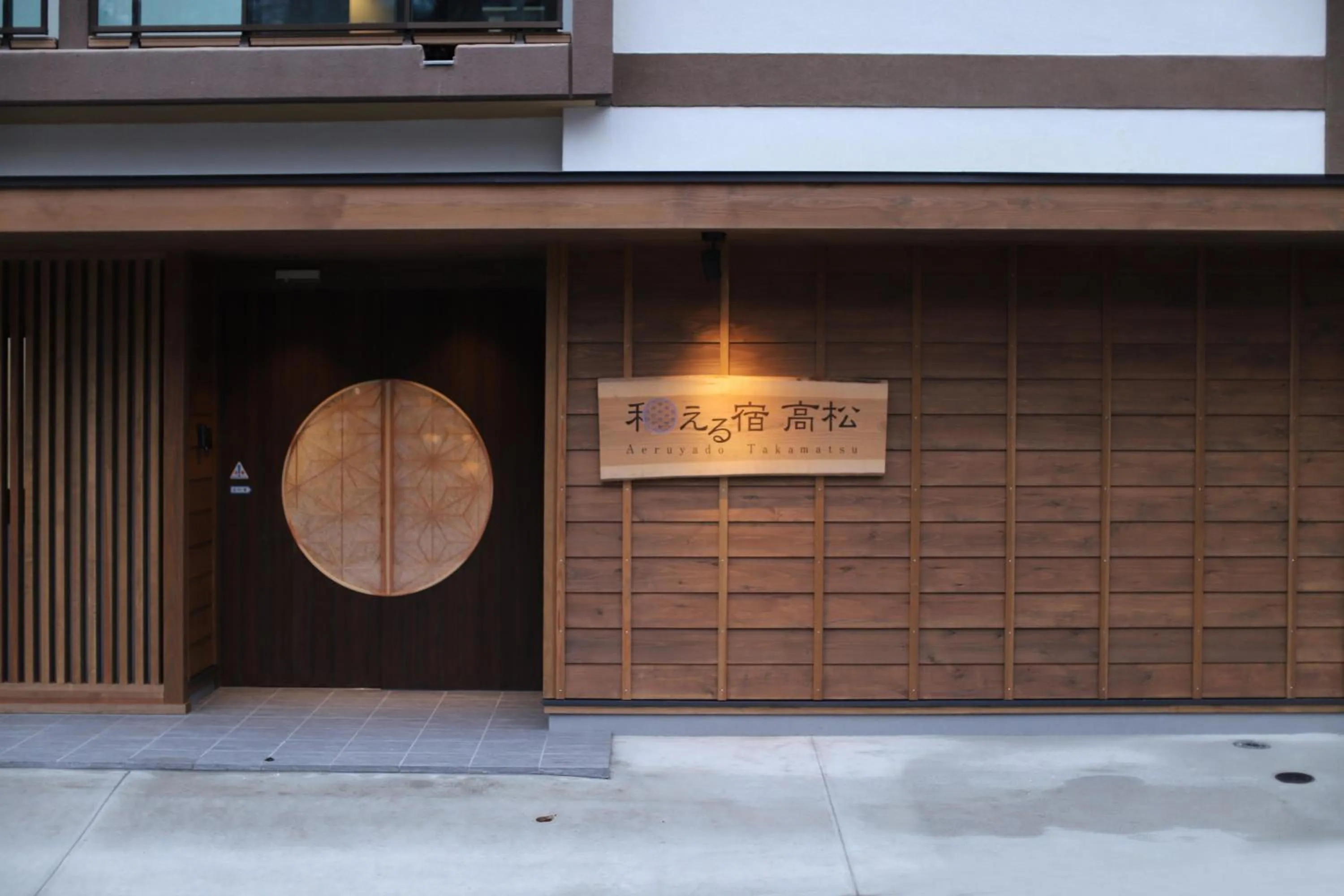 KusatsuOnsen AeruyadoTakamatsu