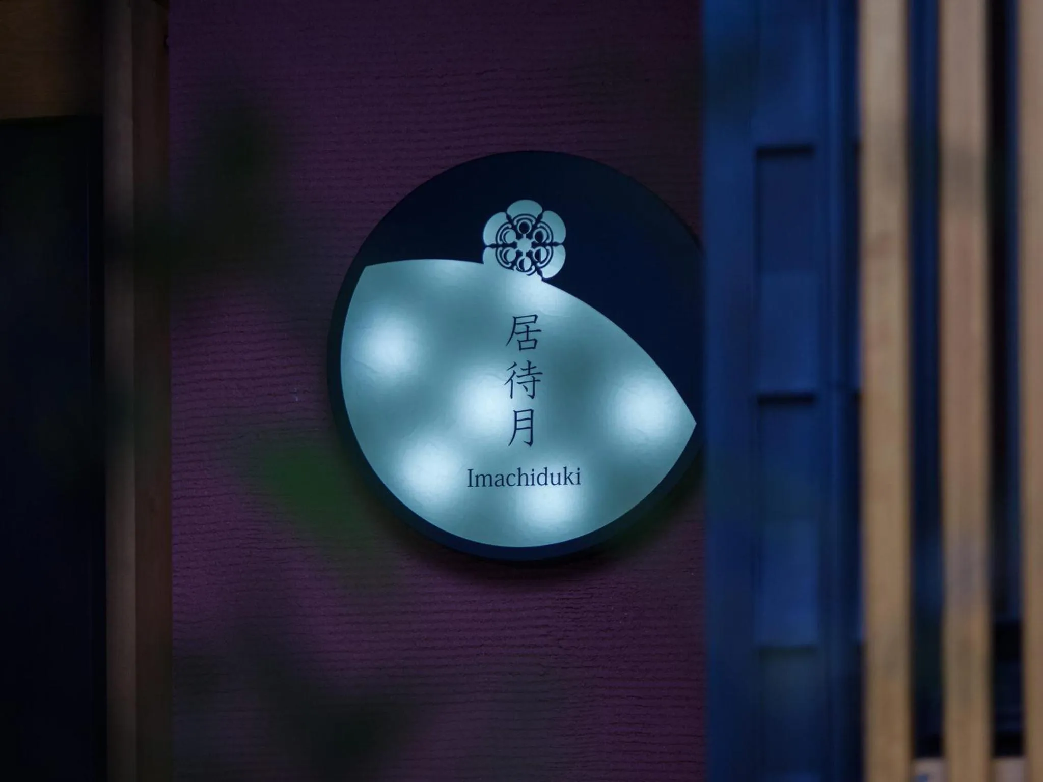 Logo/Certificate/Sign in Tsukiyominoza