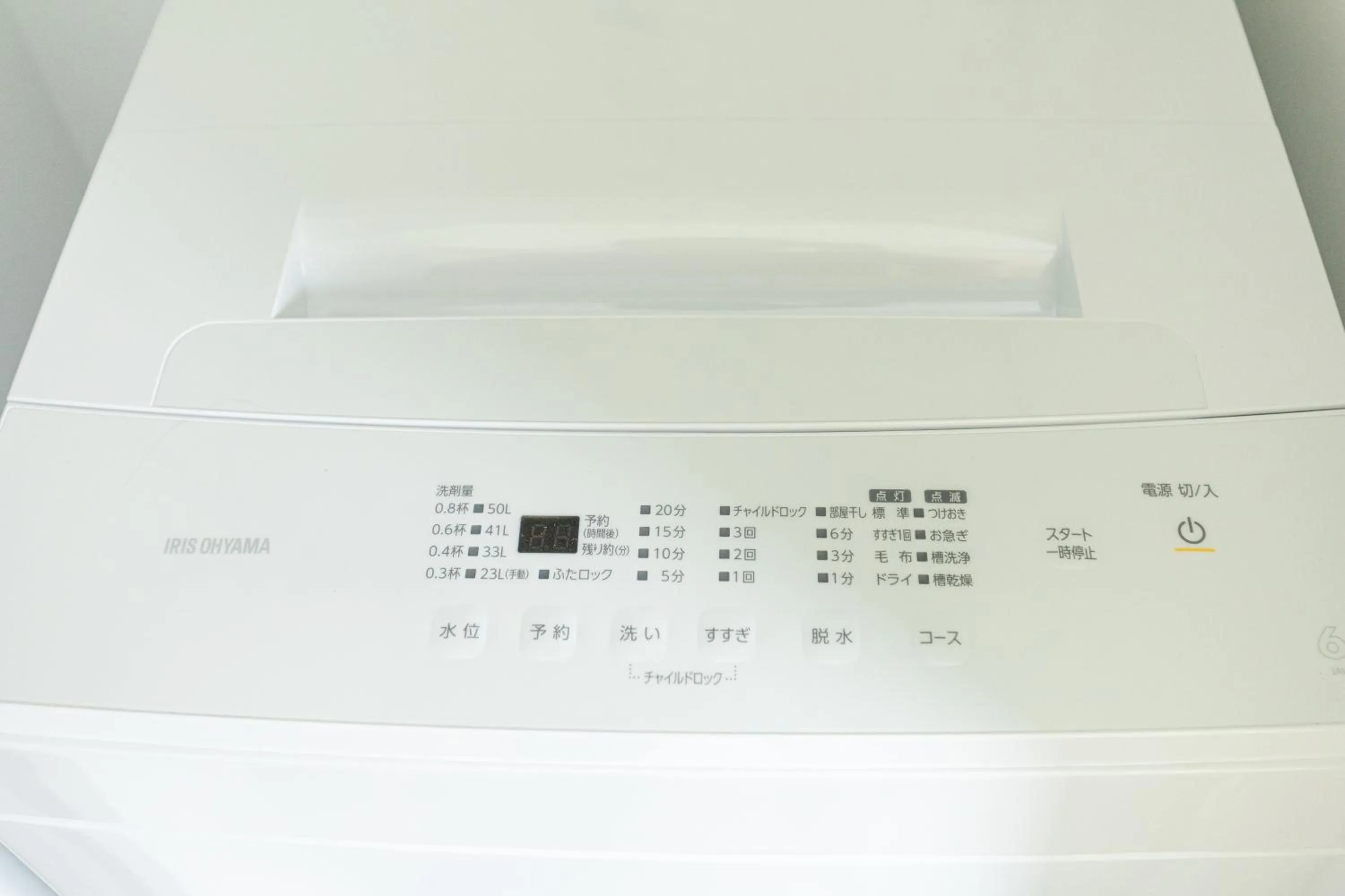 washing machine in Resort stay Bowen ~伊豆高原~