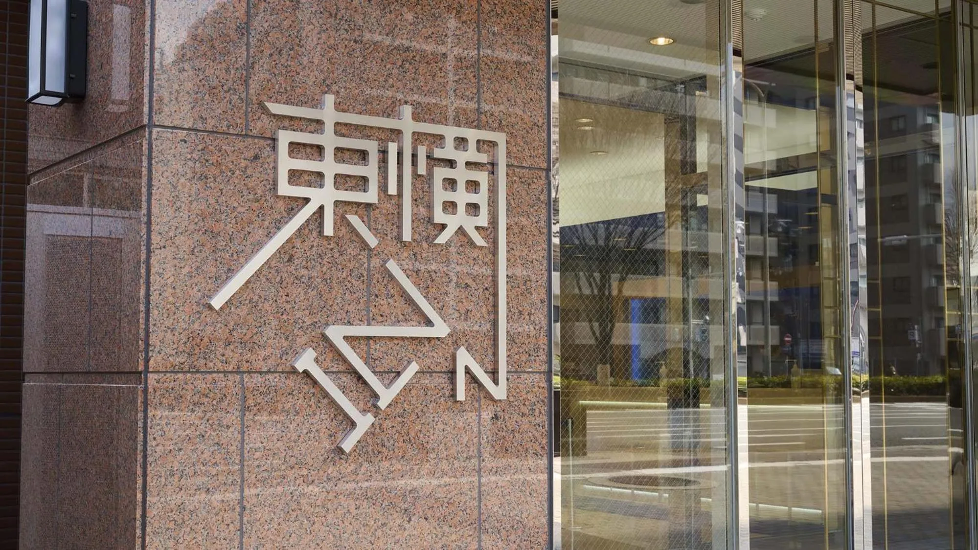 Property logo or sign in Toyoko Inn Kyoto Nijojo Minami