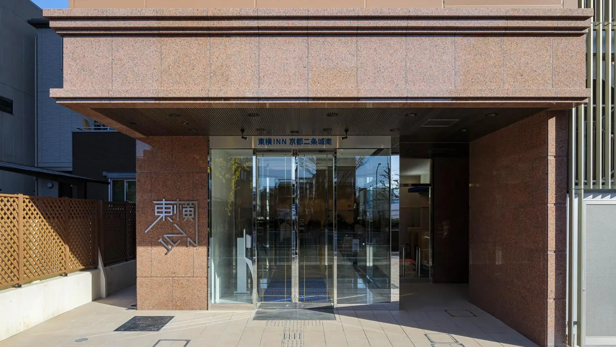 Facade/entrance in Toyoko Inn Kyoto Nijojo Minami Facade/entrance in Toyoko Inn Kyoto Nijojo Minami