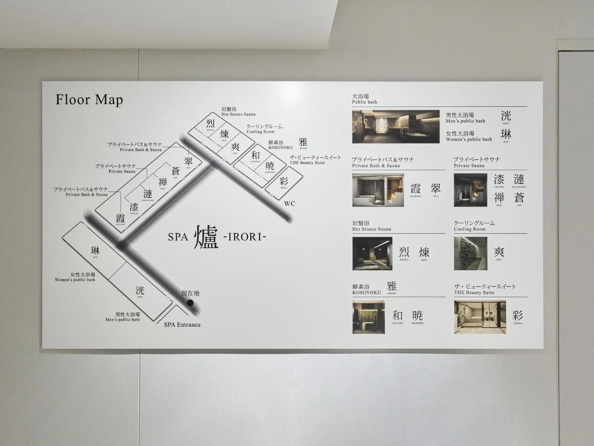 Spa and wellness centre/facilities in Villa Fontaine Grand Osaka Umeda