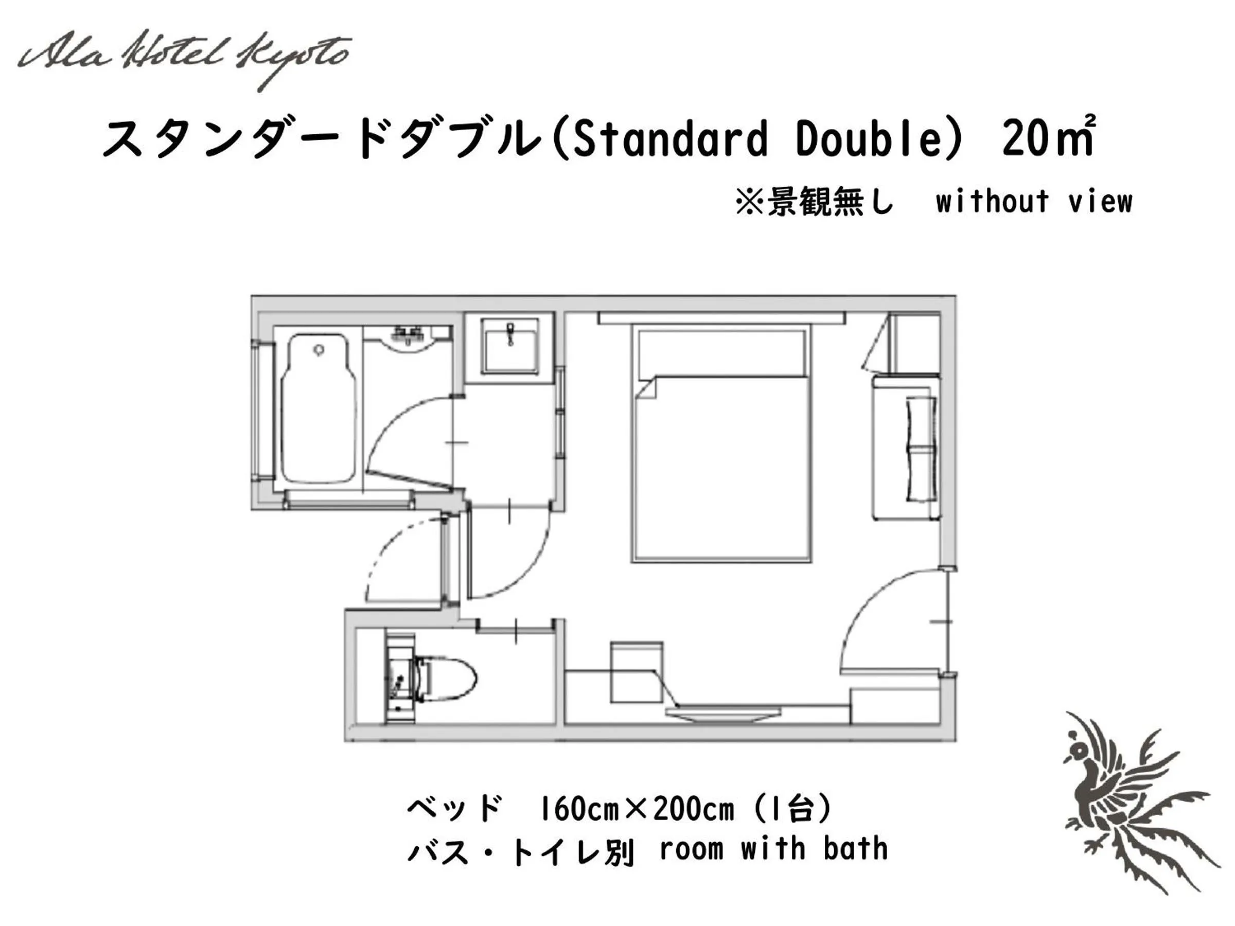 Photo of the whole room in ALA HOTEL KYOTO