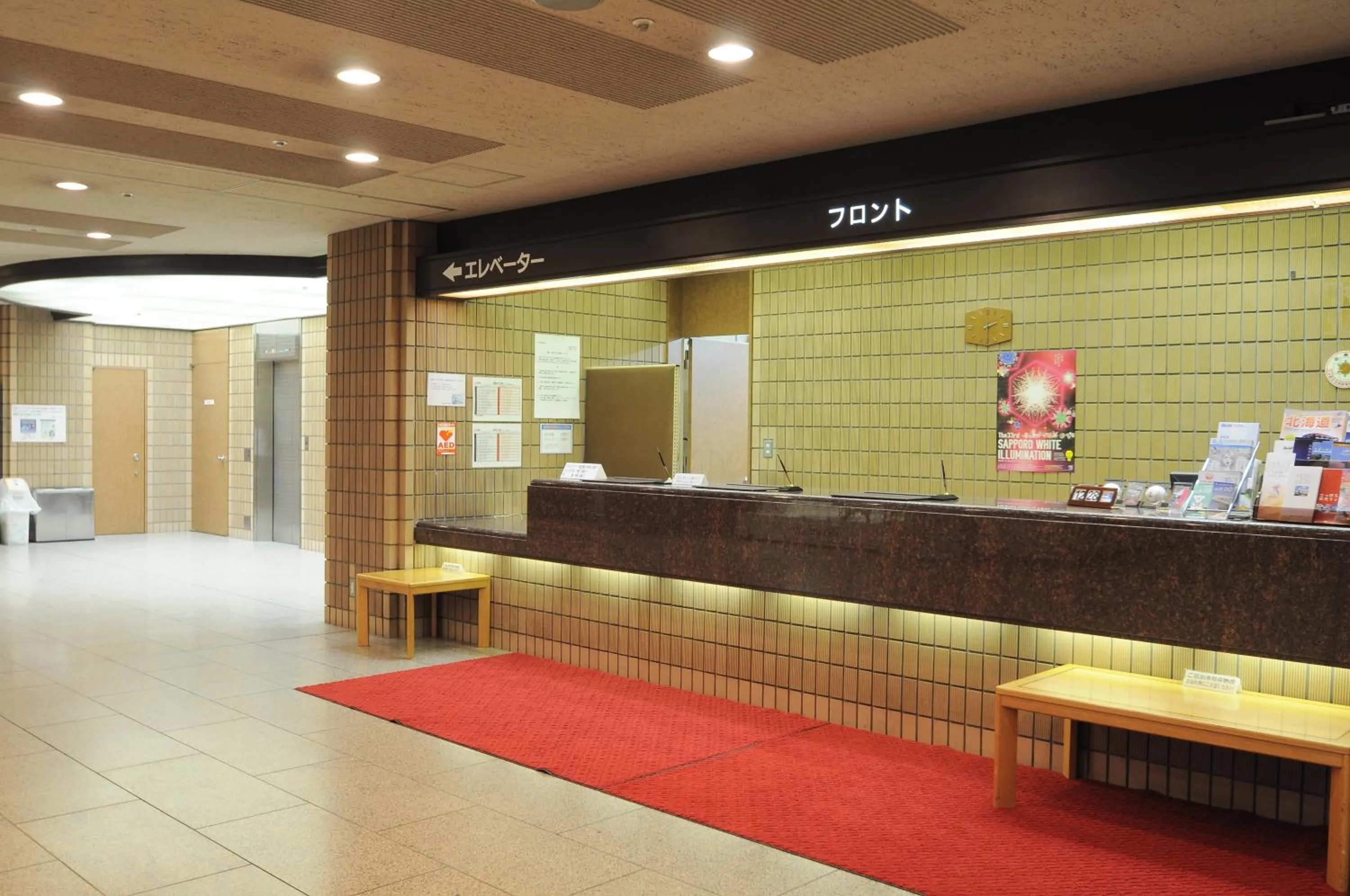 Lobby or reception in Hotel Sapporo Sun Plaza