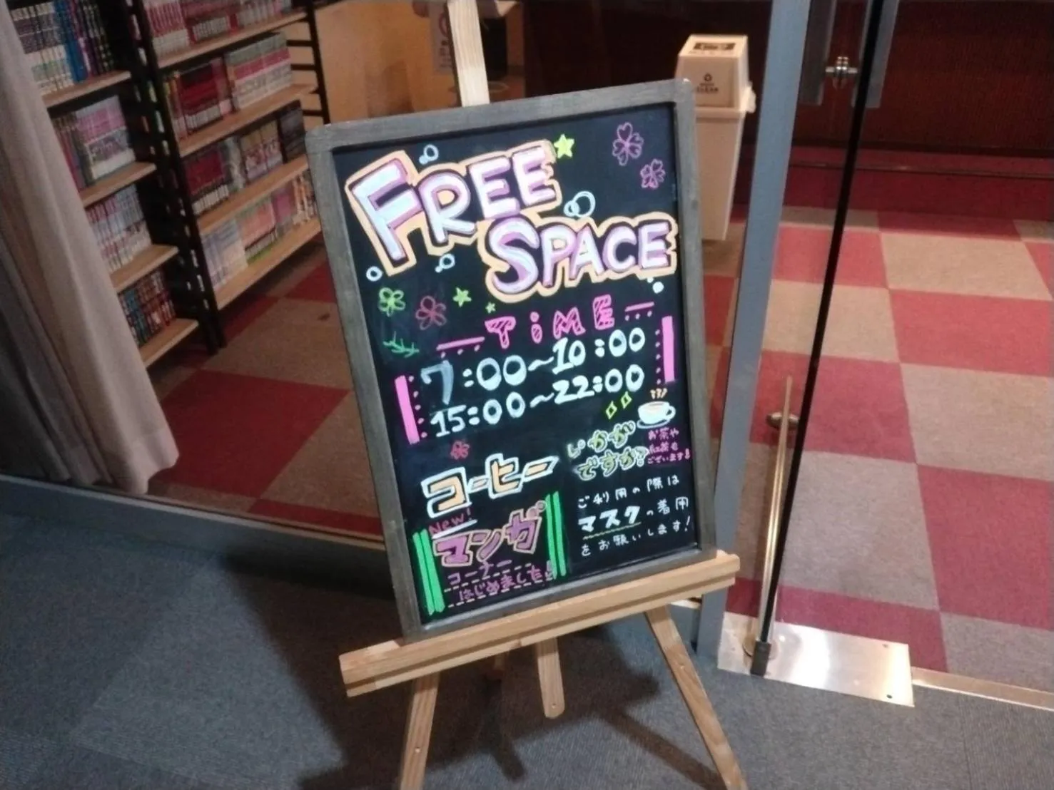 Kitami Daiichi Hotel