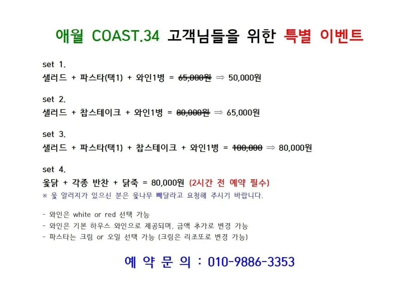 Aewol Coast 34 Aewol Coast 34