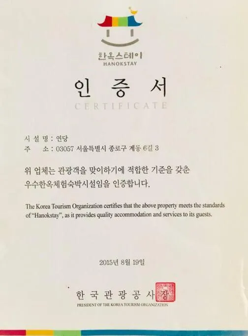 Yeon Dang Guesthouse