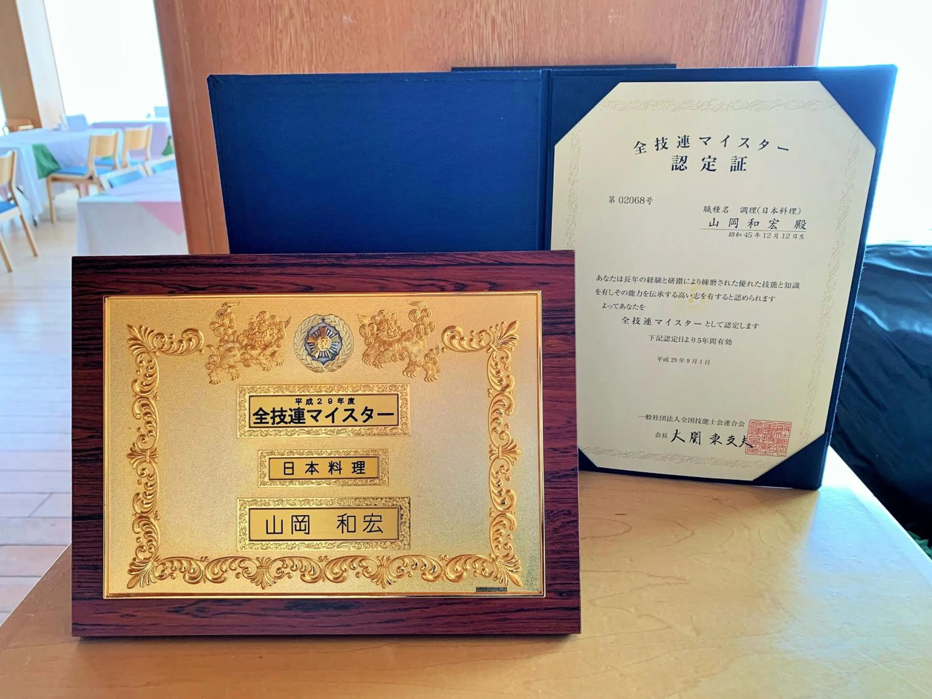 Staff in Grand Park Hotel Okubiwako Makino