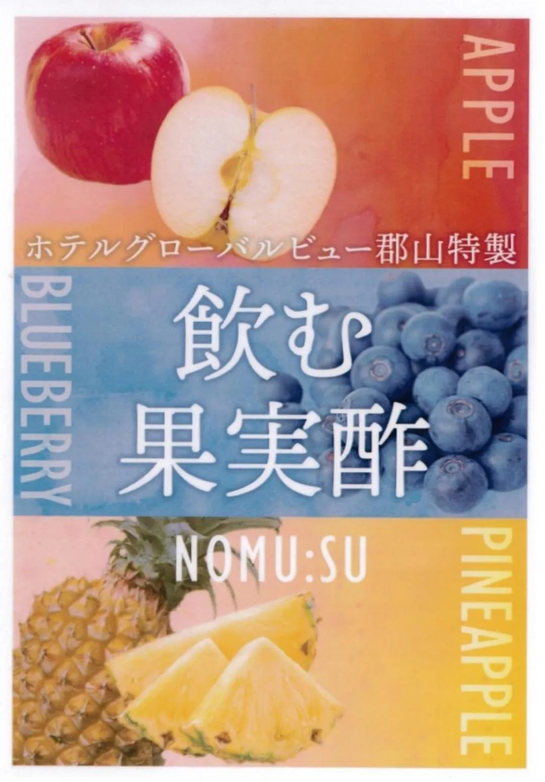 Drinks in Hotel Global View Koriyama