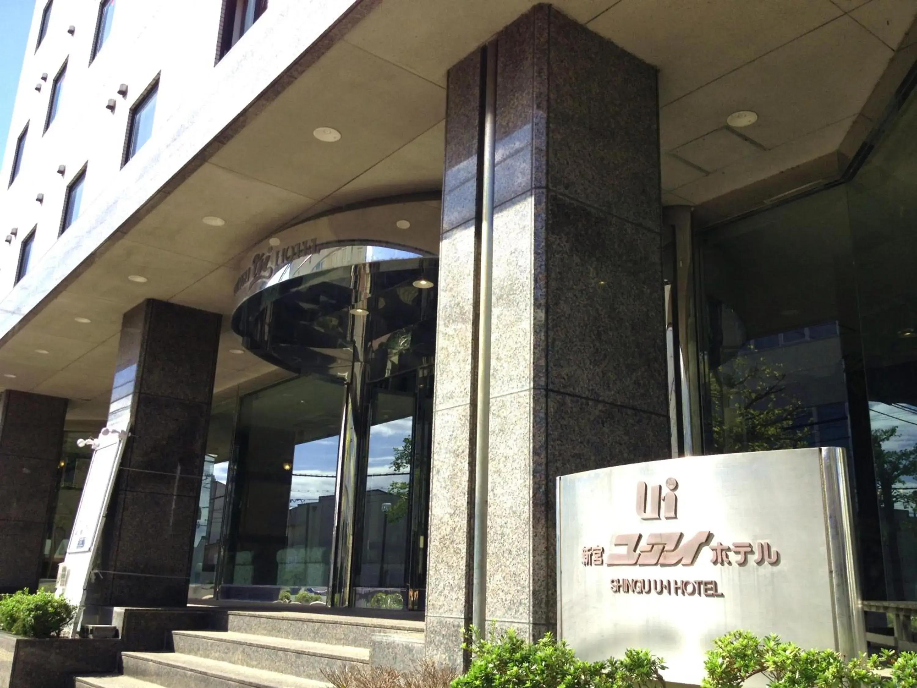 Property building in Shingu UI Hotel Property building in Shingu UI Hotel