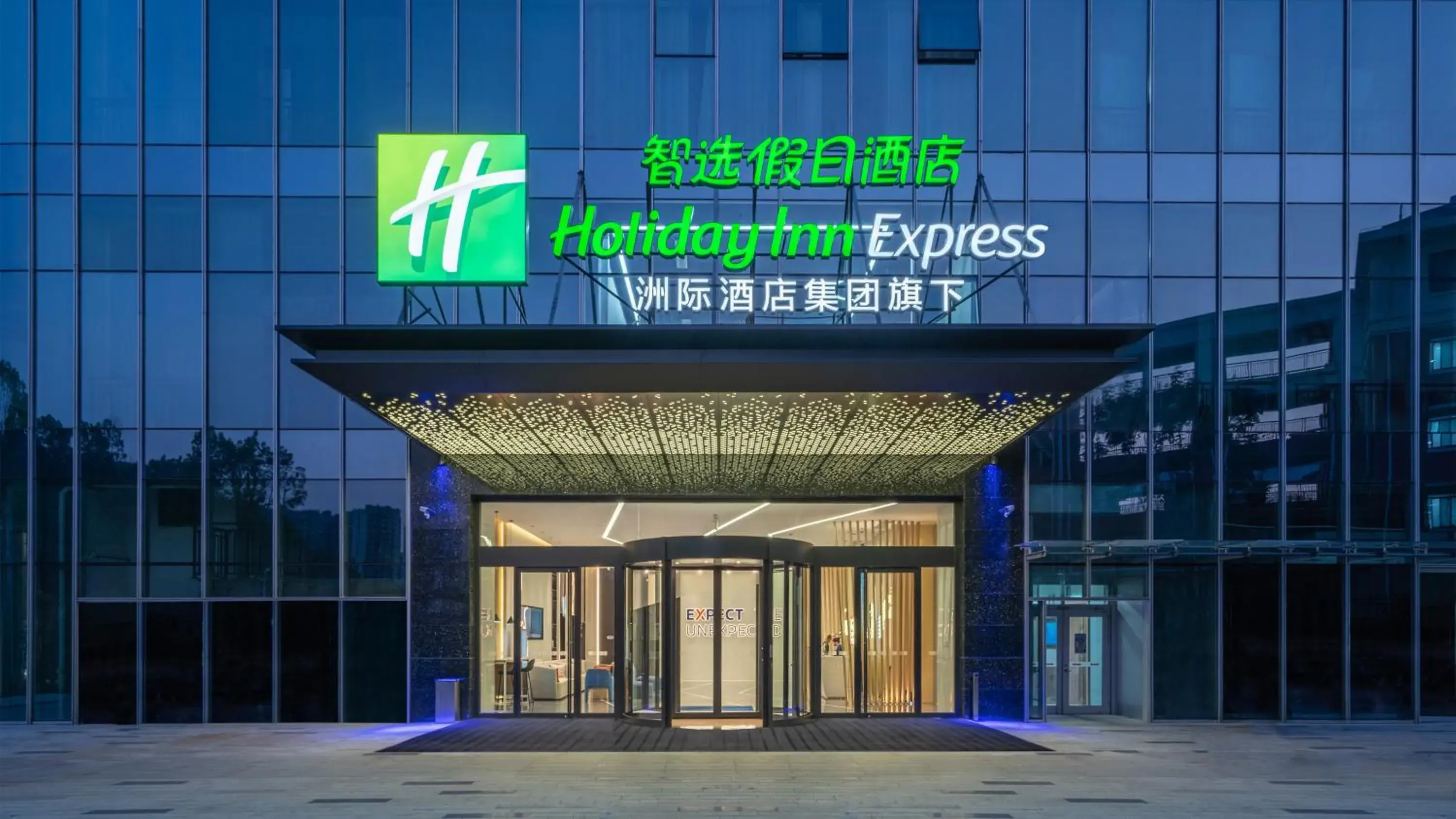 Property building in Holiday Inn Express Changsha Kaifu by IHG Property building in Holiday Inn Express Changsha Kaifu by IHG