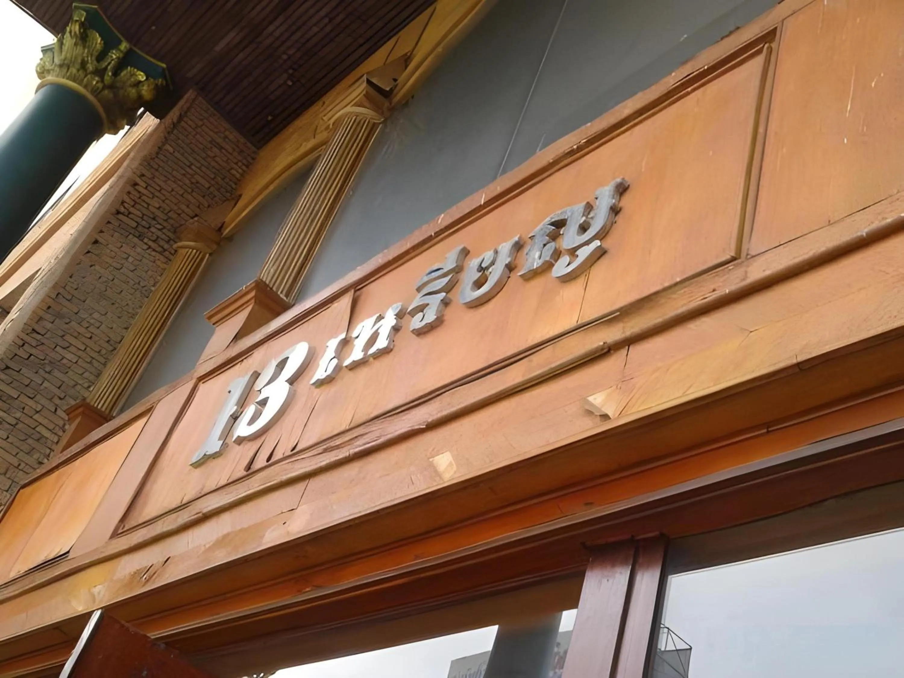 Logo/Certificate/Sign in OYO 75466 -13 Coins Bang Yai Hotel