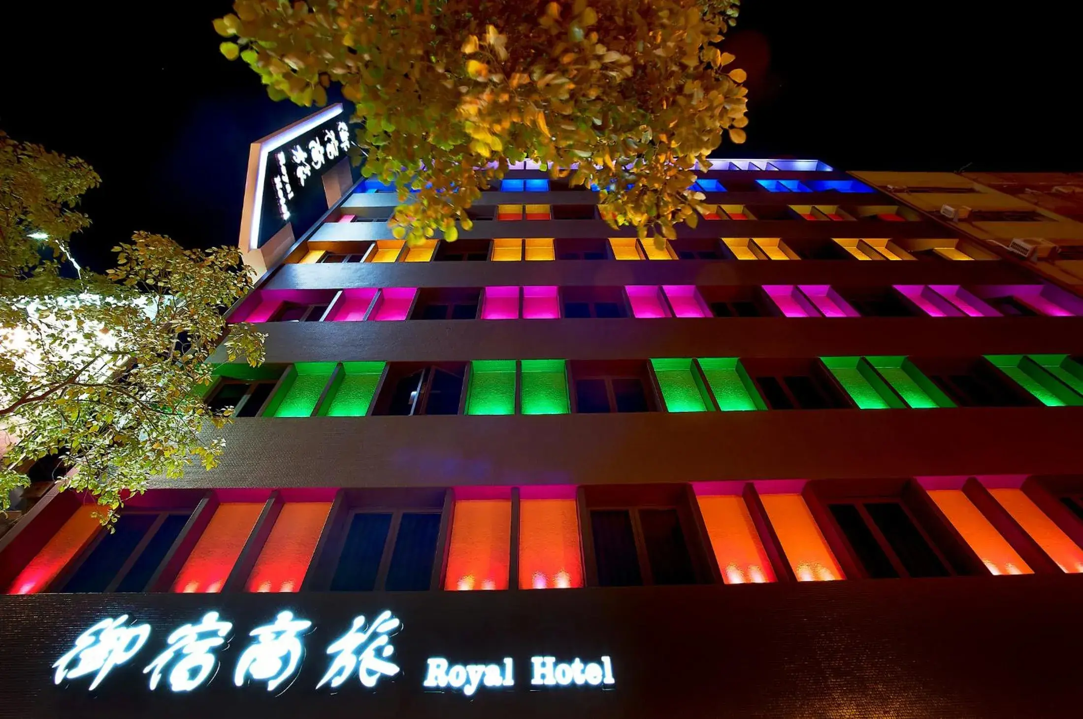 Facade/entrance, Property Building in Royal Group Hotel Bo Ai Branch