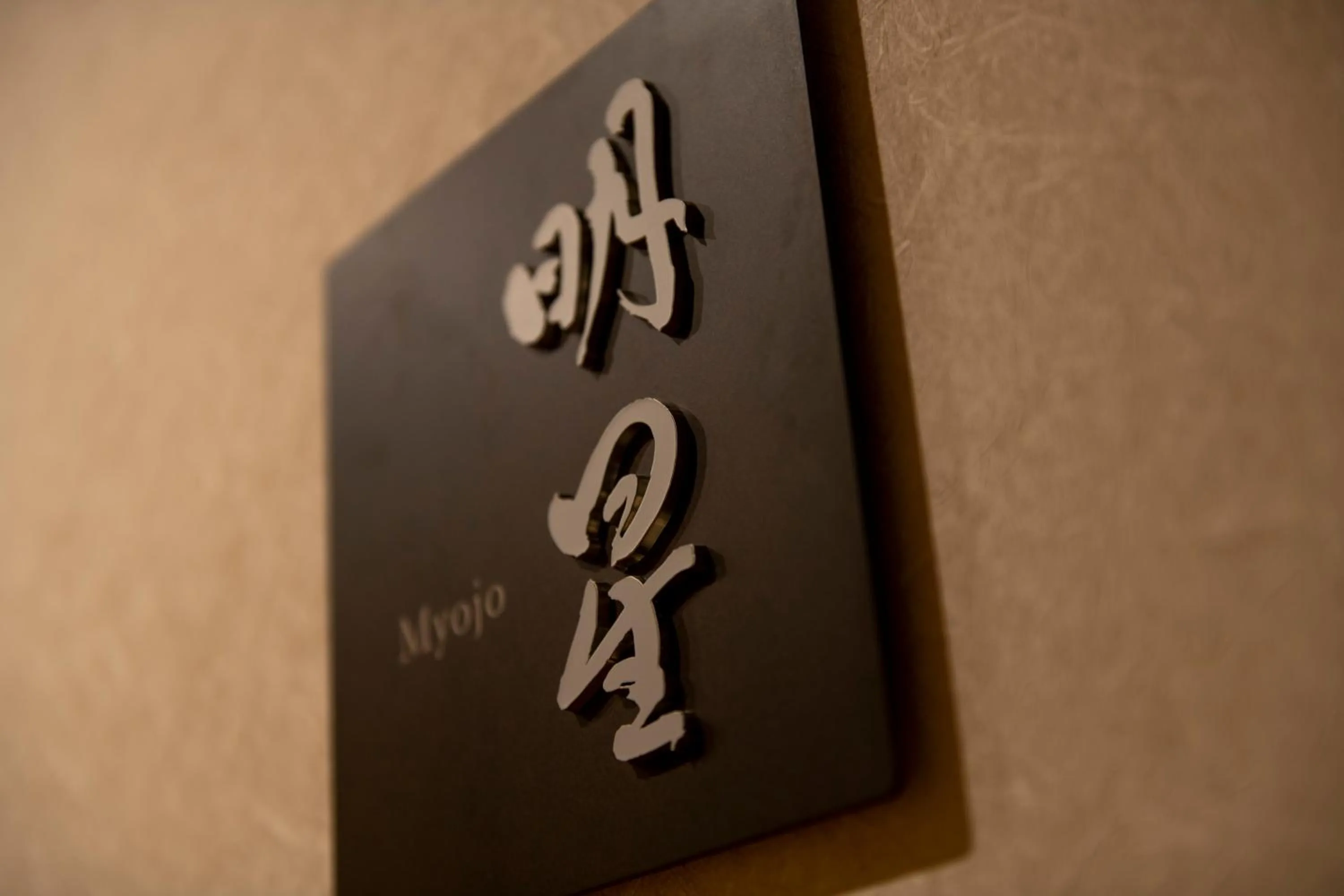 Property logo or sign in Hakone Gora KARAKU