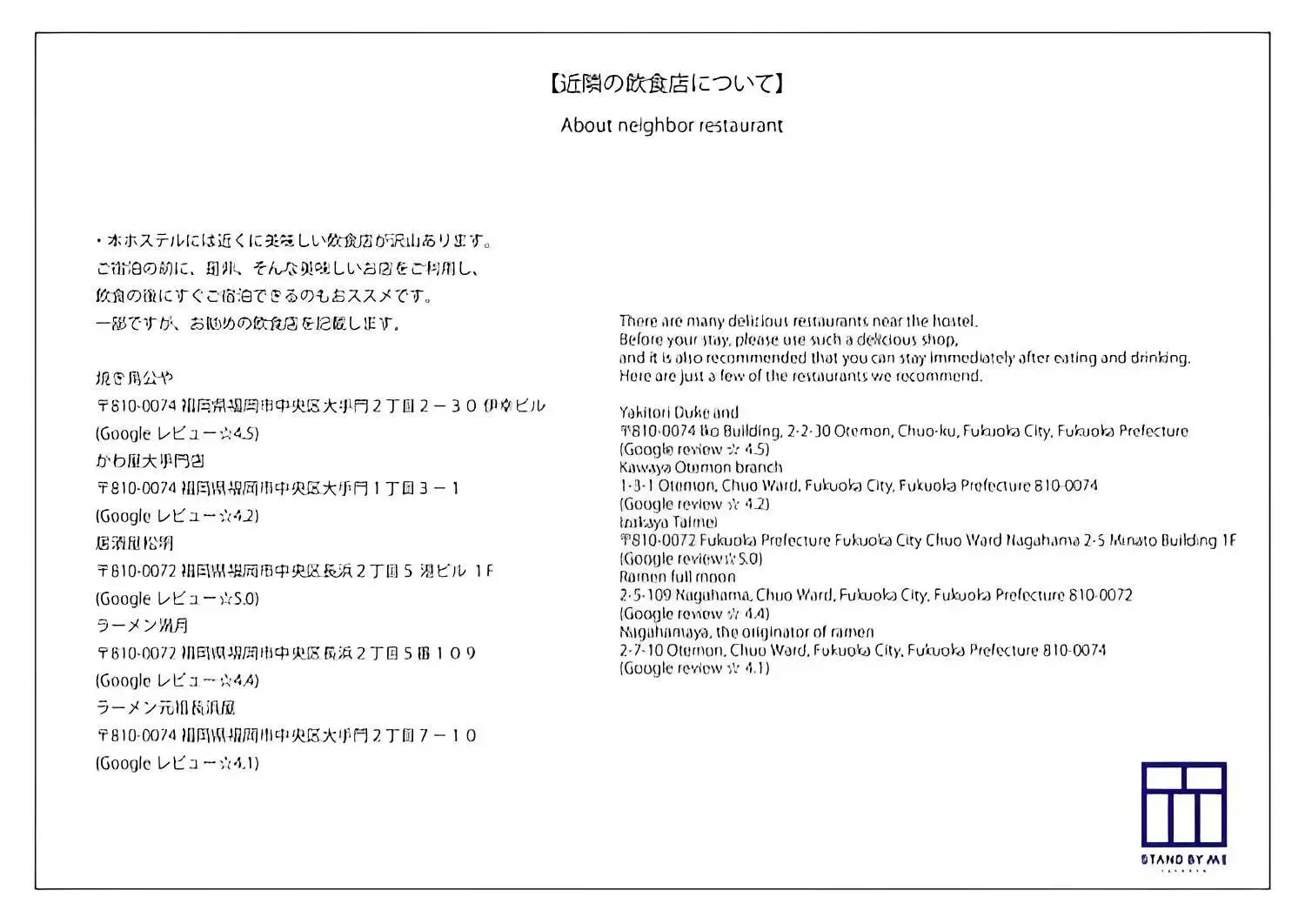 Text overlay in Hostel STAND BY ME Text overlay in Hostel STAND BY ME