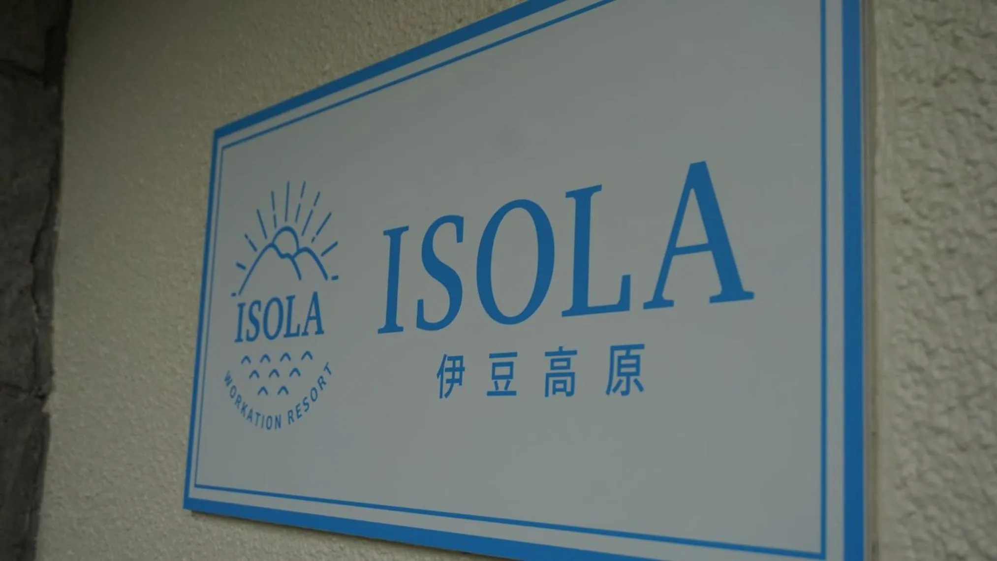 Property logo or sign in ISOLA Izukogen