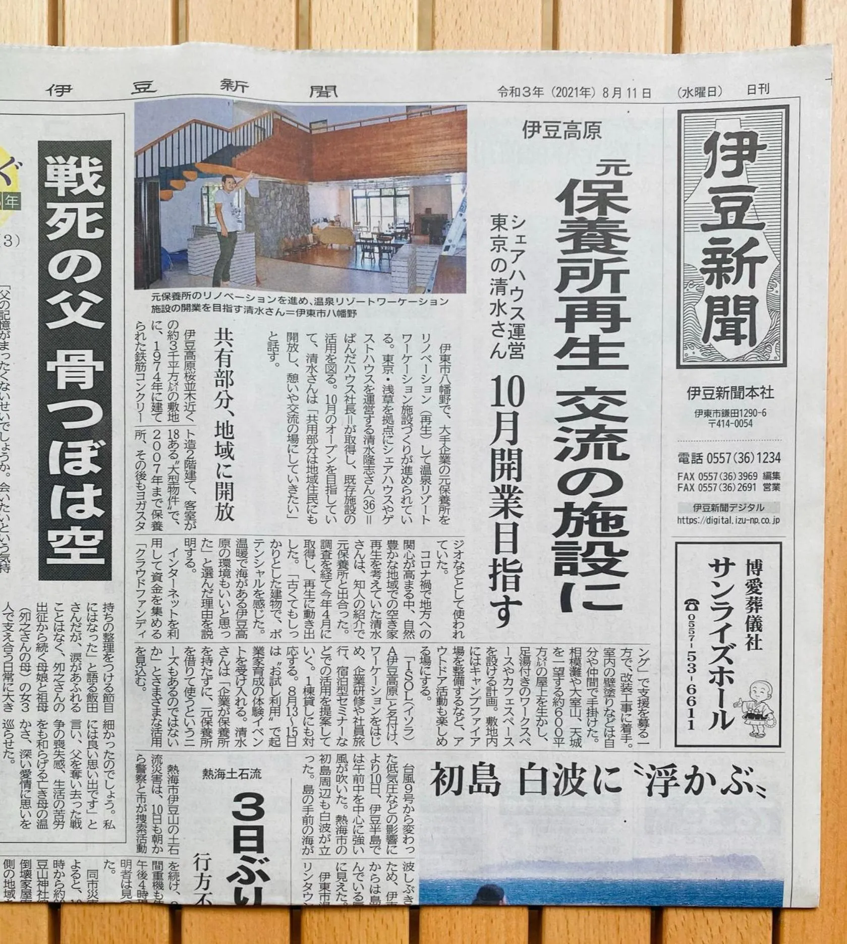 Logo/Certificate/Sign in ISOLA Izukogen