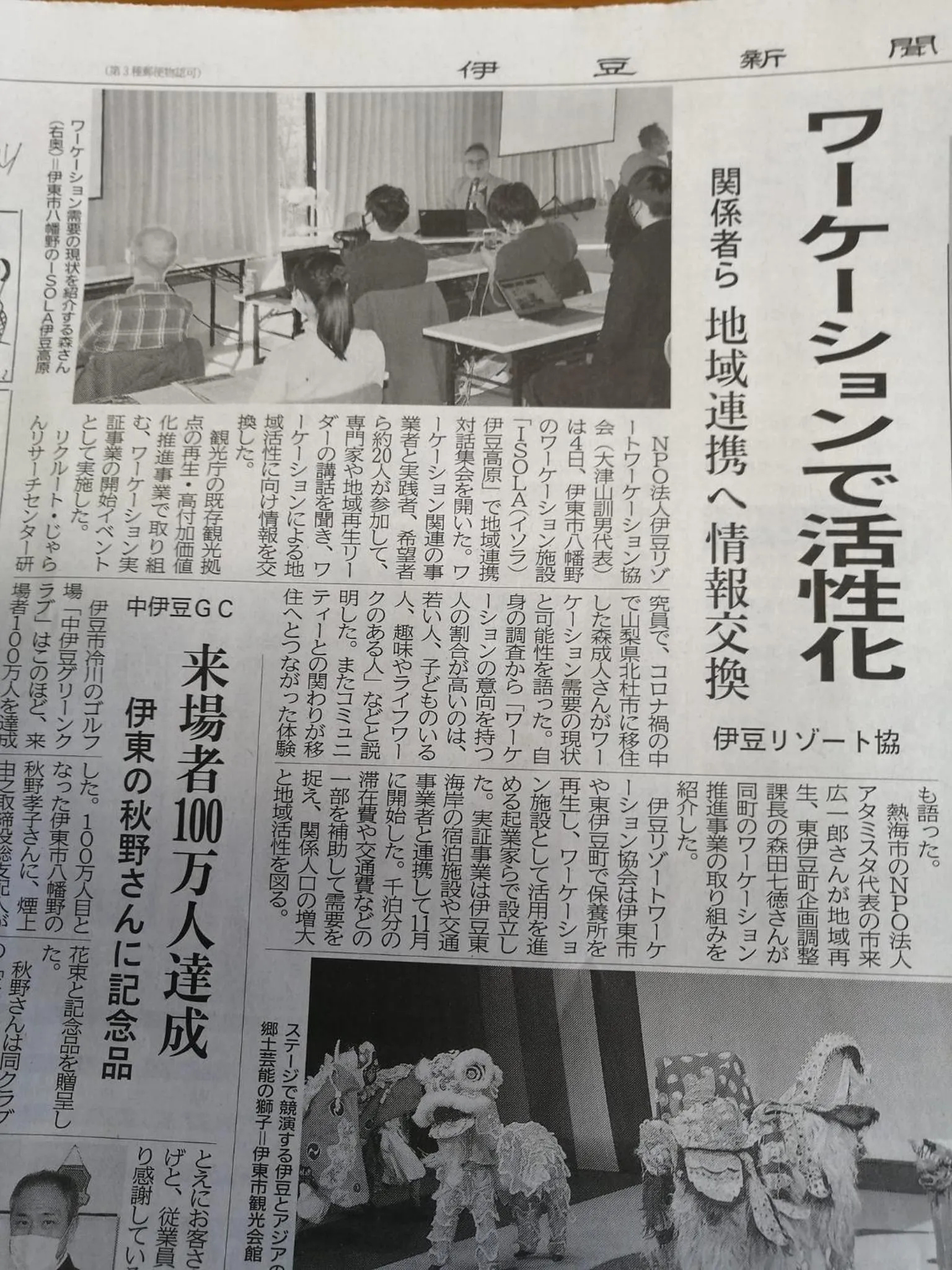 Logo/Certificate/Sign in ISOLA Izukogen