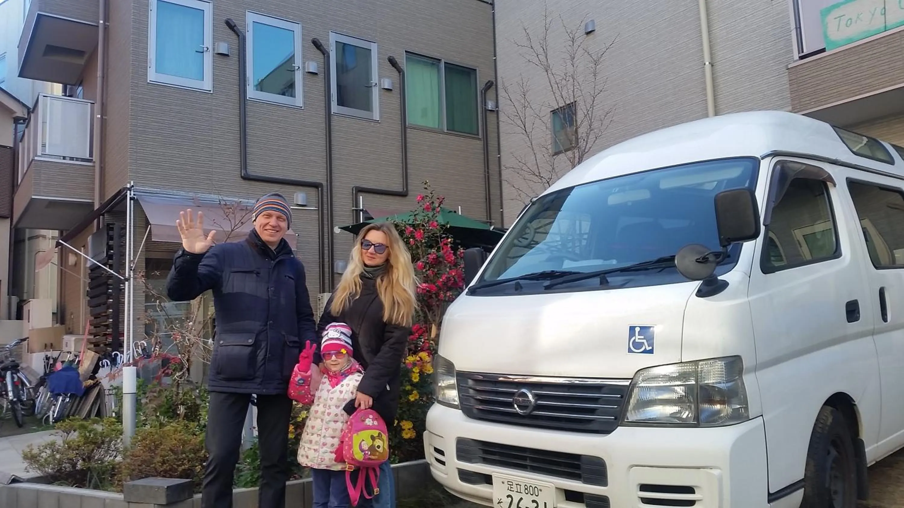 Tokyo Guest House 2020