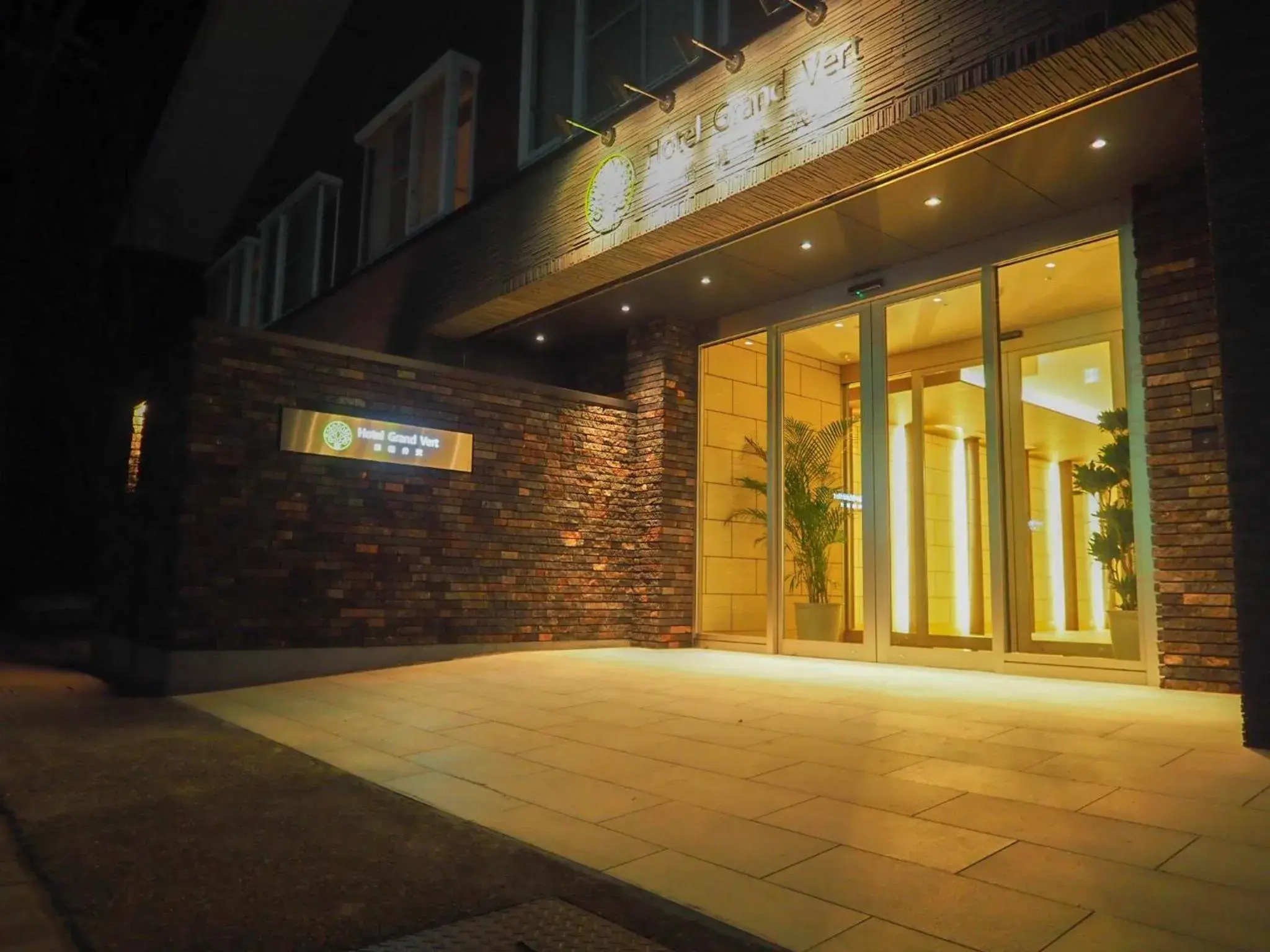 Facade/entrance in Hotel Grand Vert Kyu Karuizawa Facade/entrance in Hotel Grand Vert Kyu Karuizawa