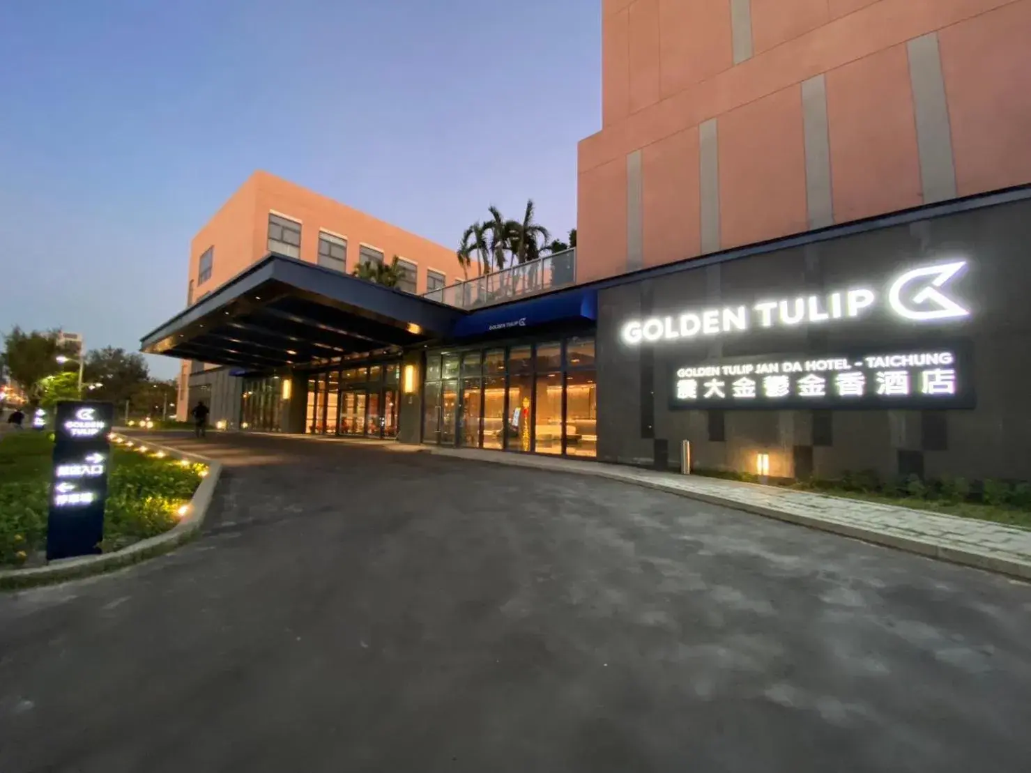 JANDA Golden Tulip Hotel JANDA Golden Tulip Hotel