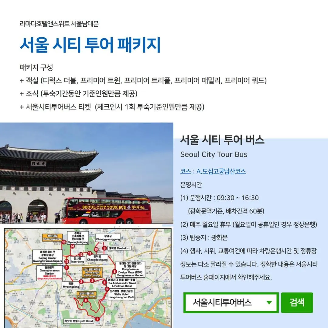 Text overlay in Ramada Hotel and Suites Seoul Namdaemun