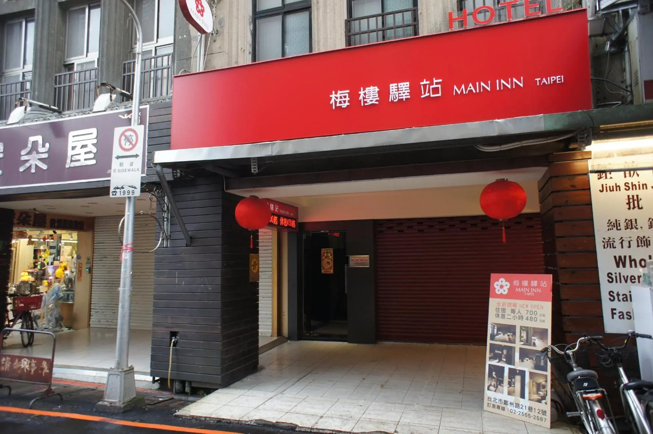 Facade/entrance in Main Inn Taipei