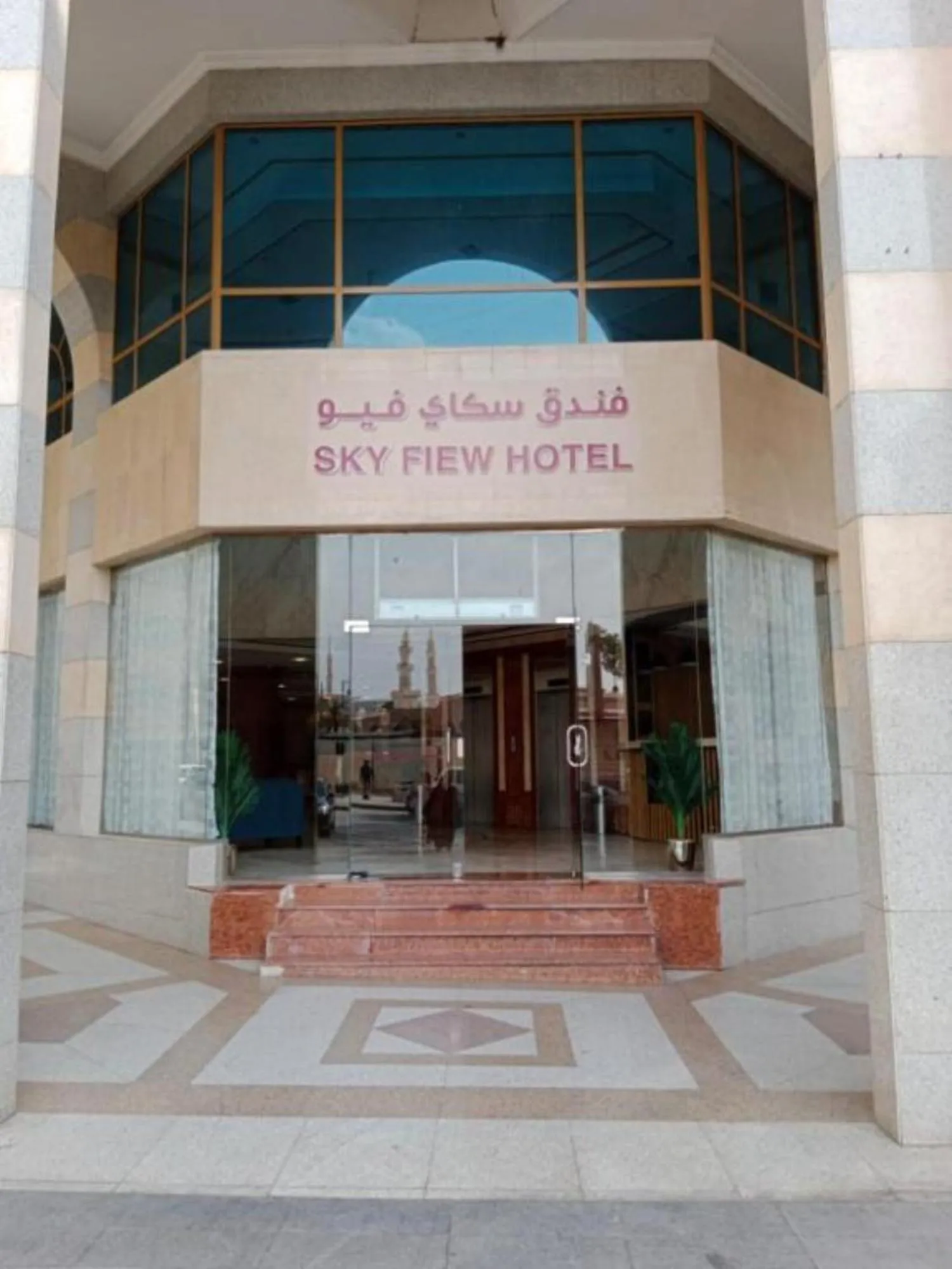 Facade/entrance in Sky View Hotel, Madinah