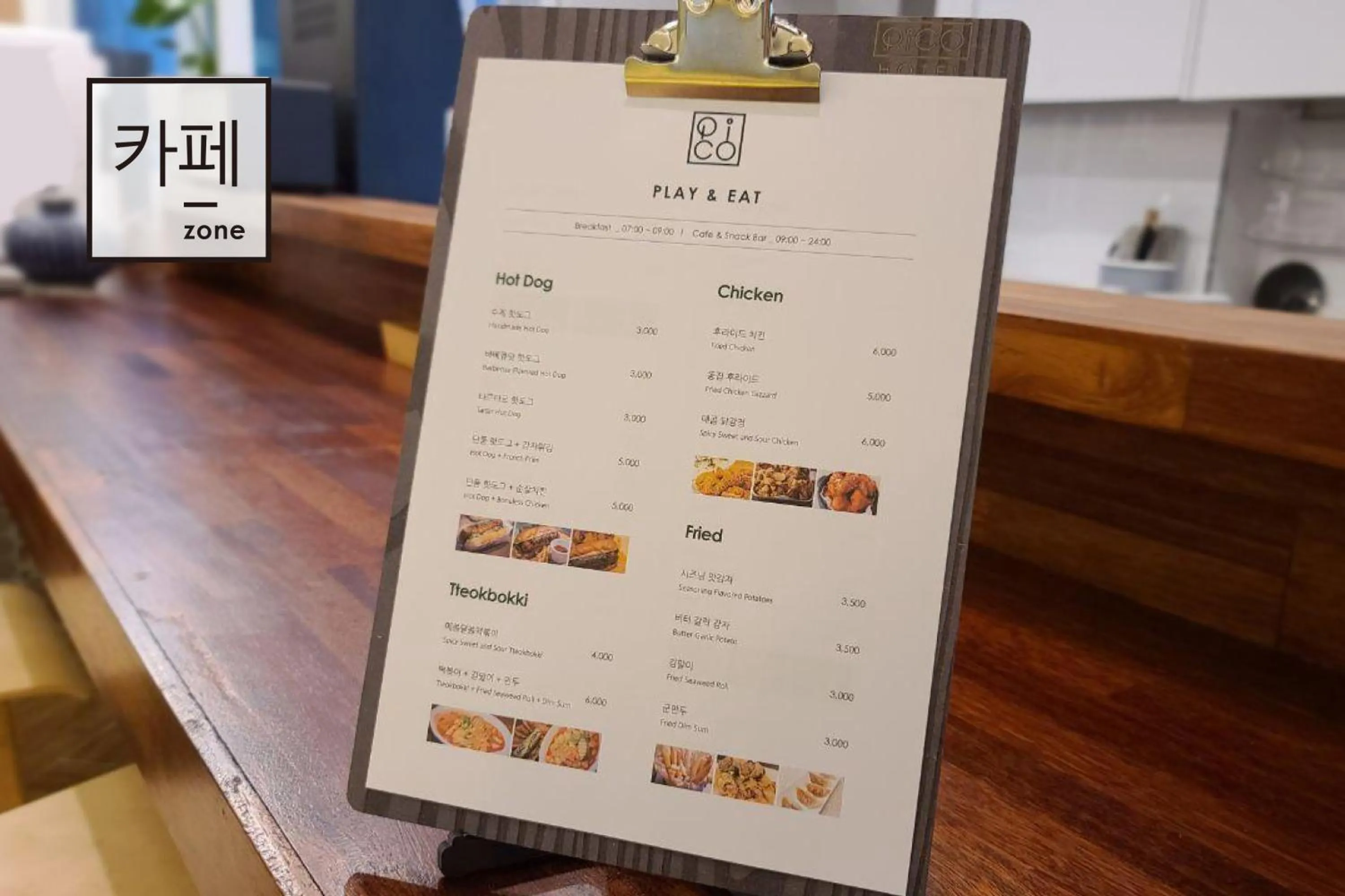 room service in Hotel Pico