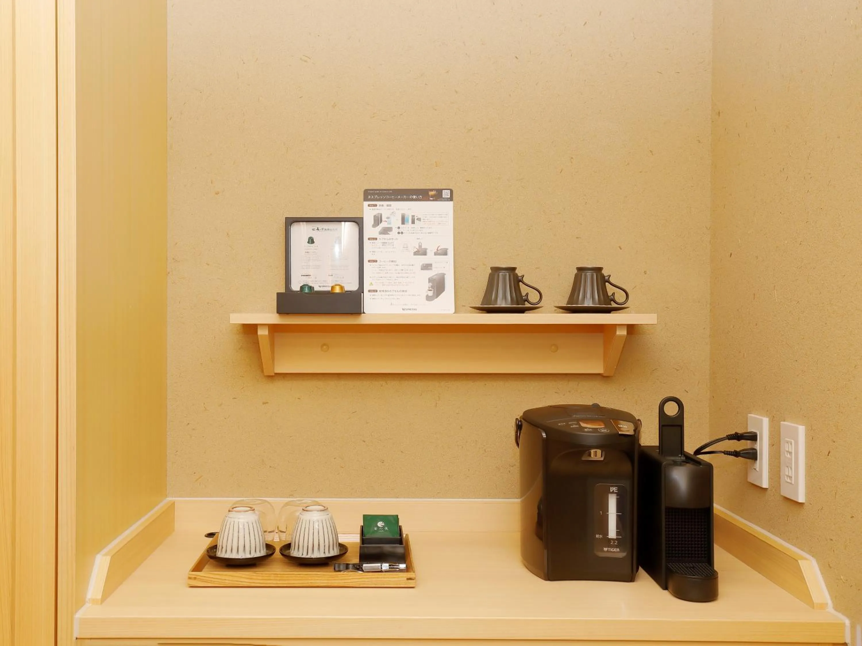 Photo of the whole room in Hotel Morinokaze Hakone Sengokuhara