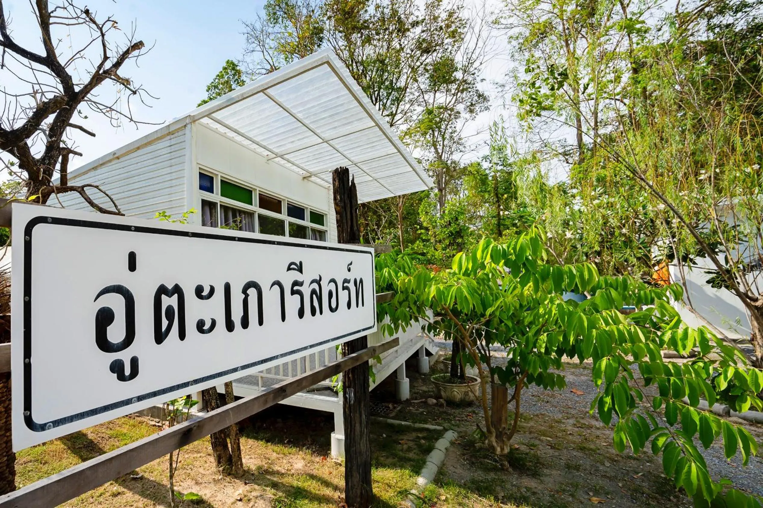 View (from property/room) in Utapao sattahip rayong resort