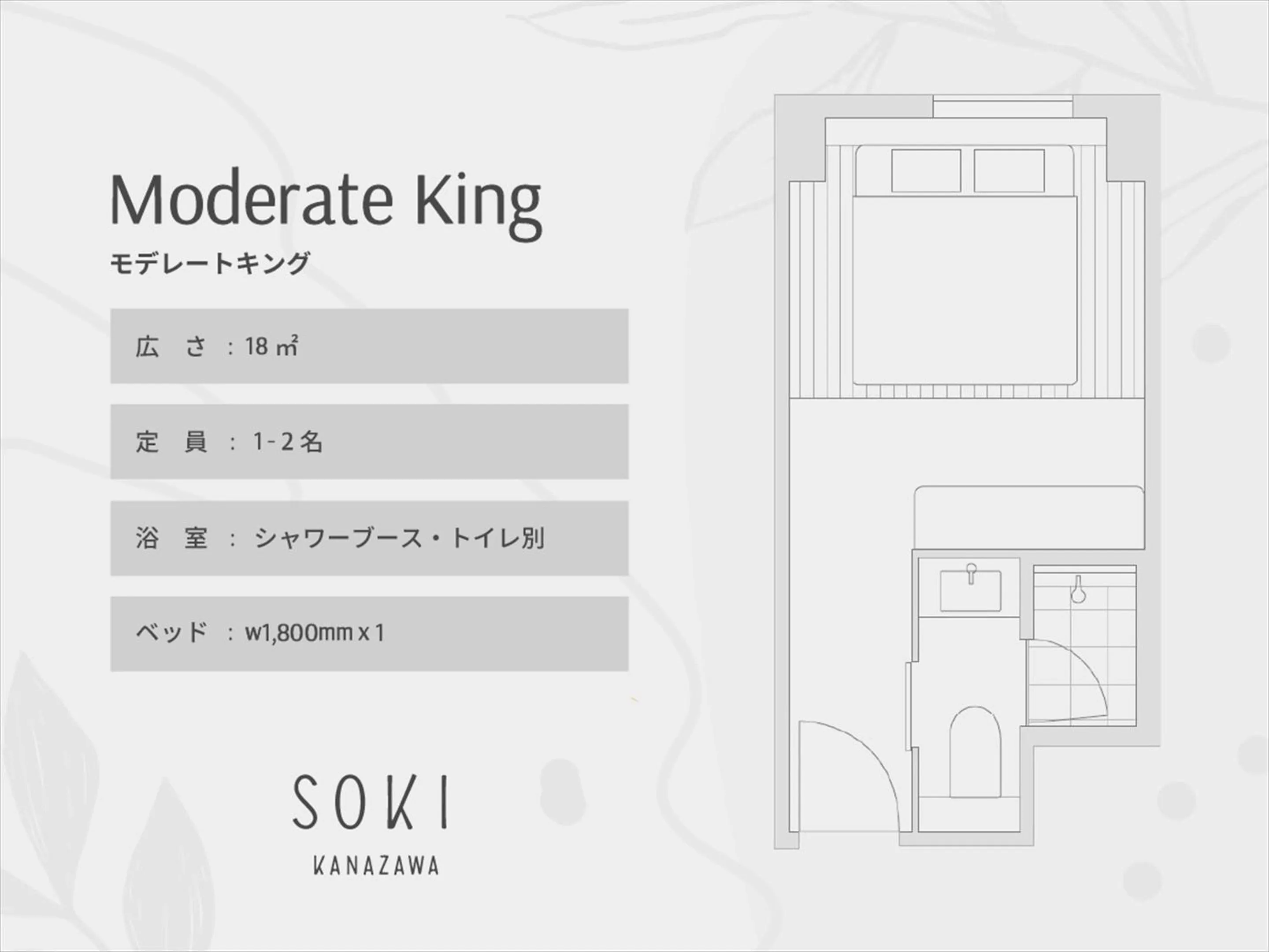 Photo of the whole room in SOKI Kanazawa