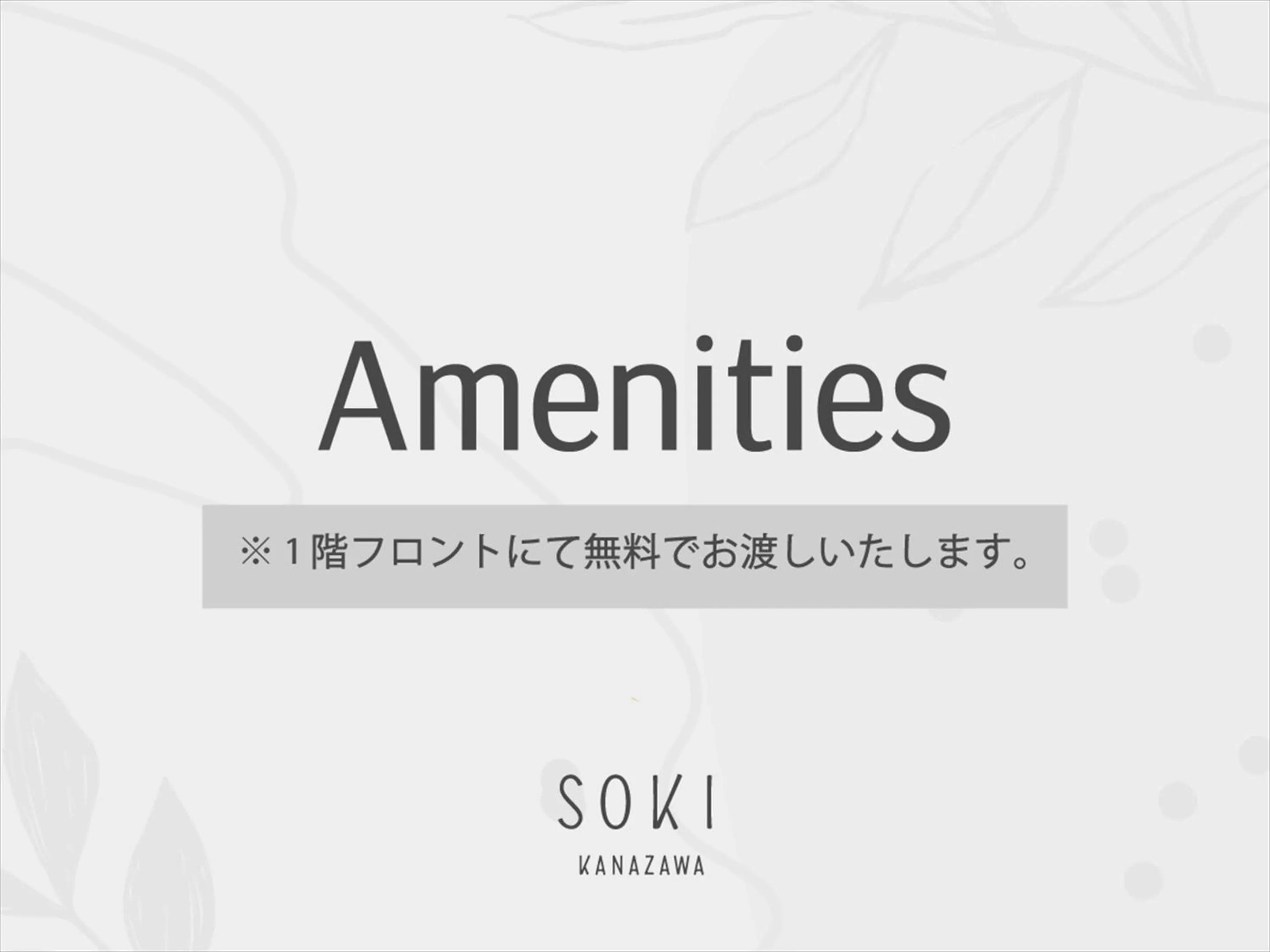 Other in SOKI Kanazawa