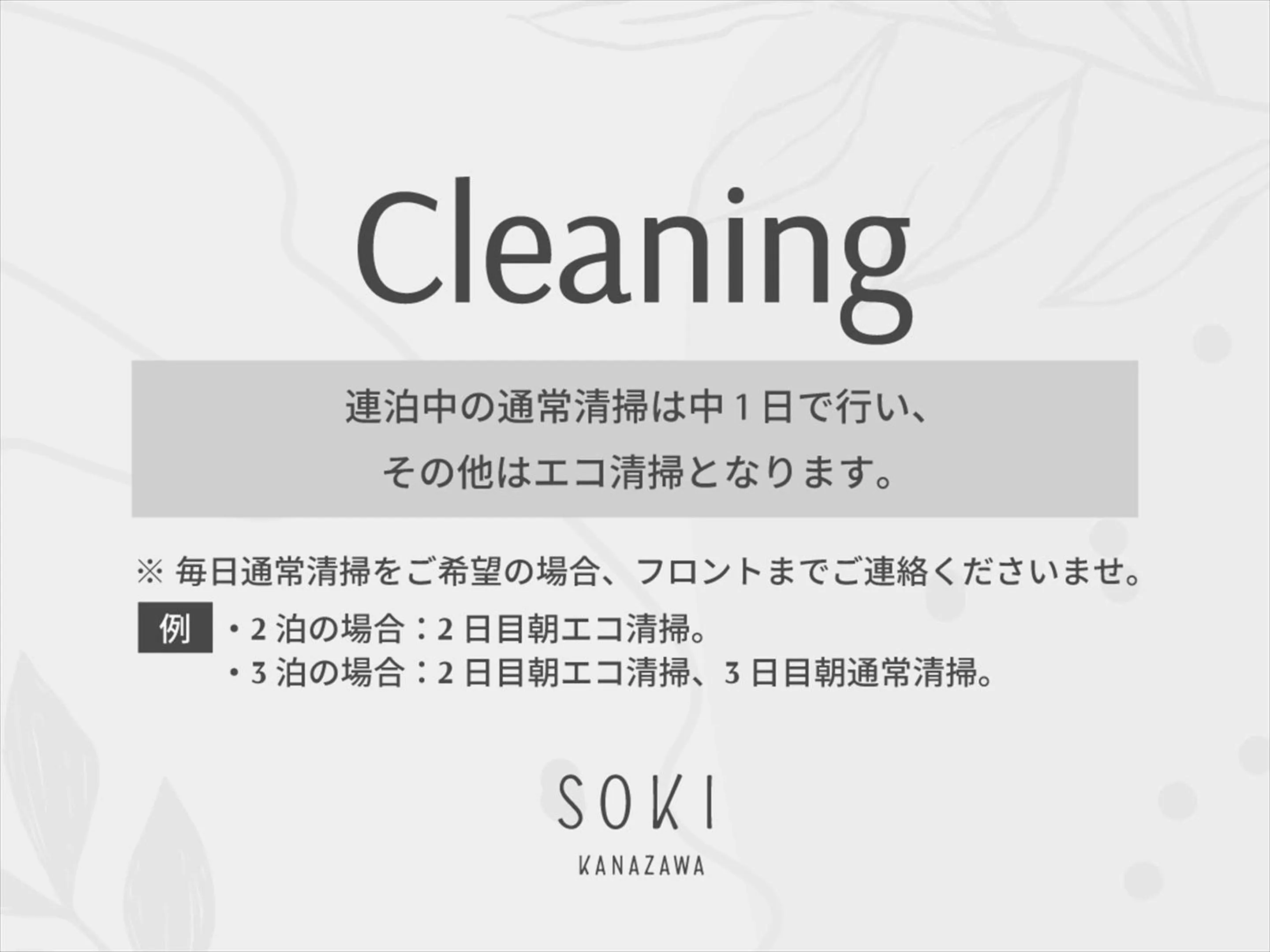 Other in SOKI Kanazawa