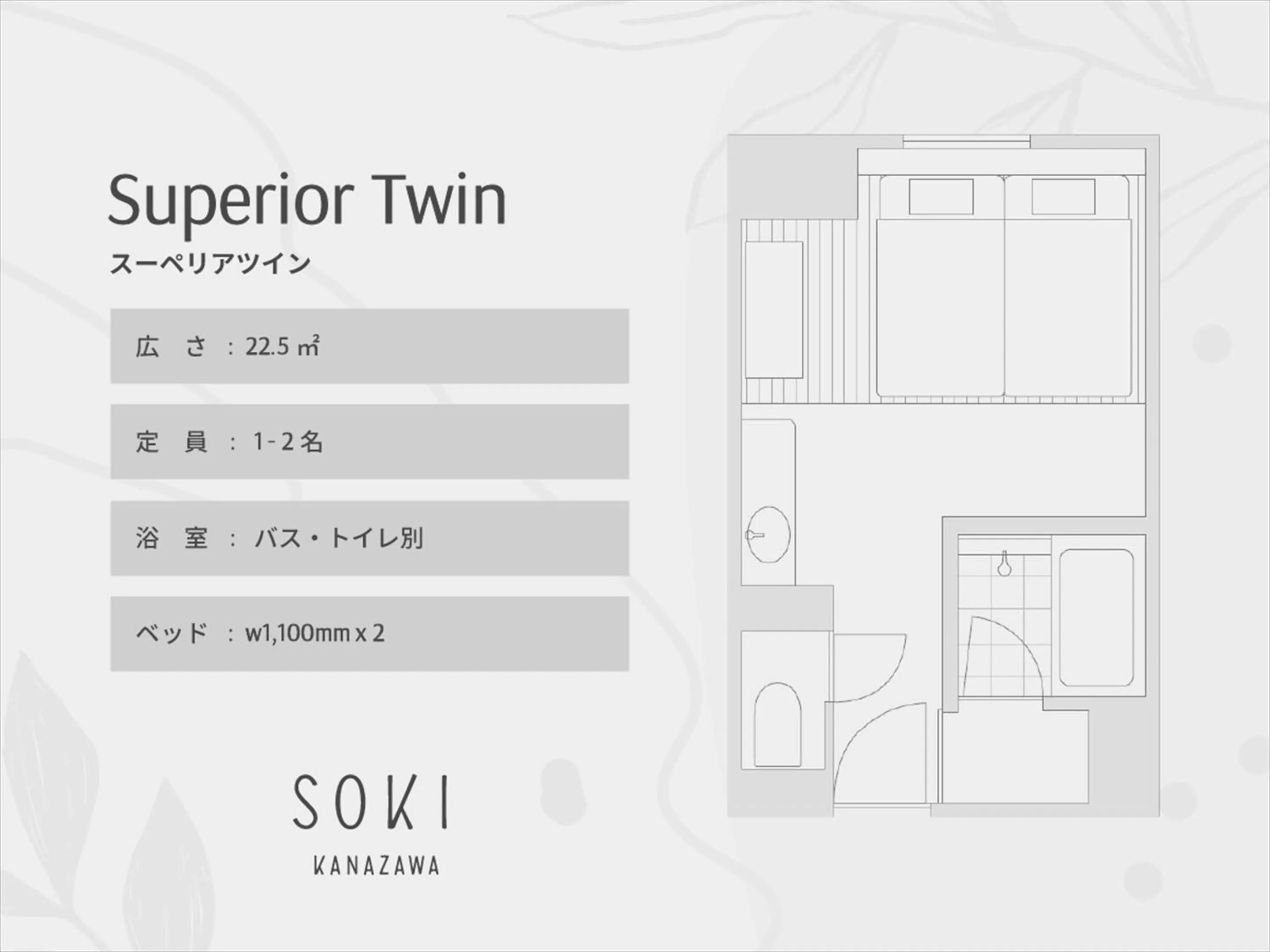 Photo of the whole room in SOKI Kanazawa