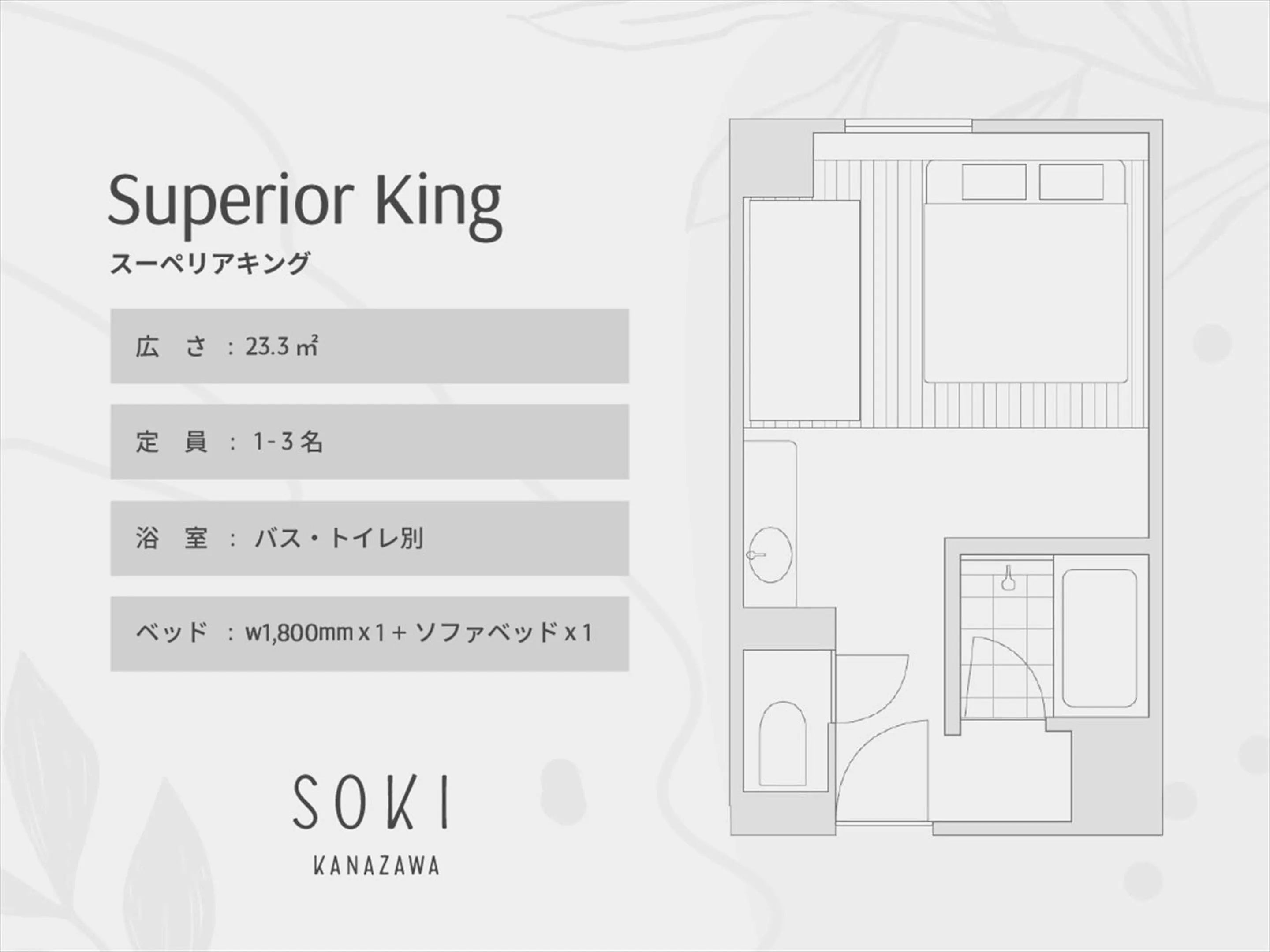 Photo of the whole room in SOKI Kanazawa