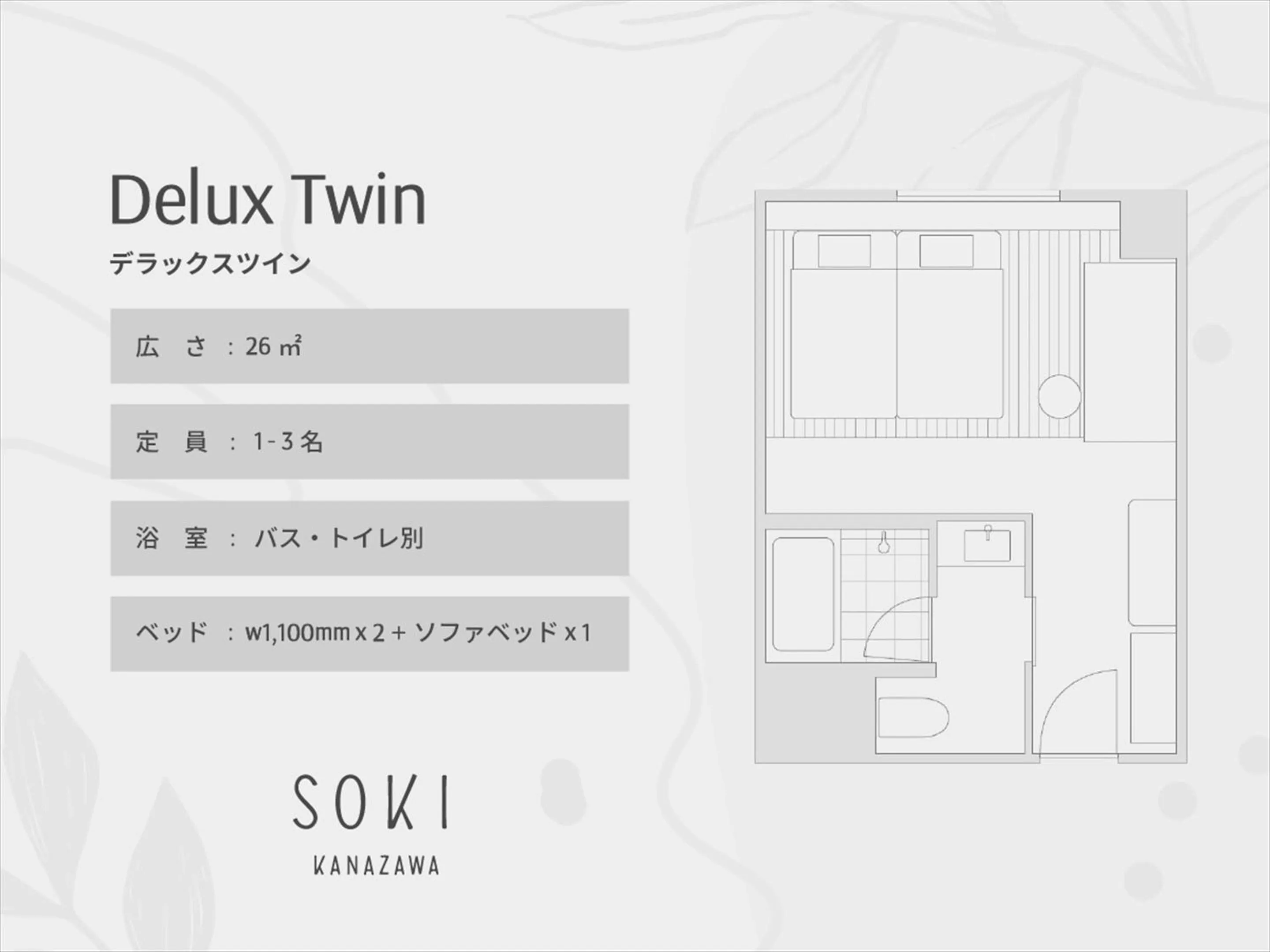 Photo of the whole room in SOKI Kanazawa