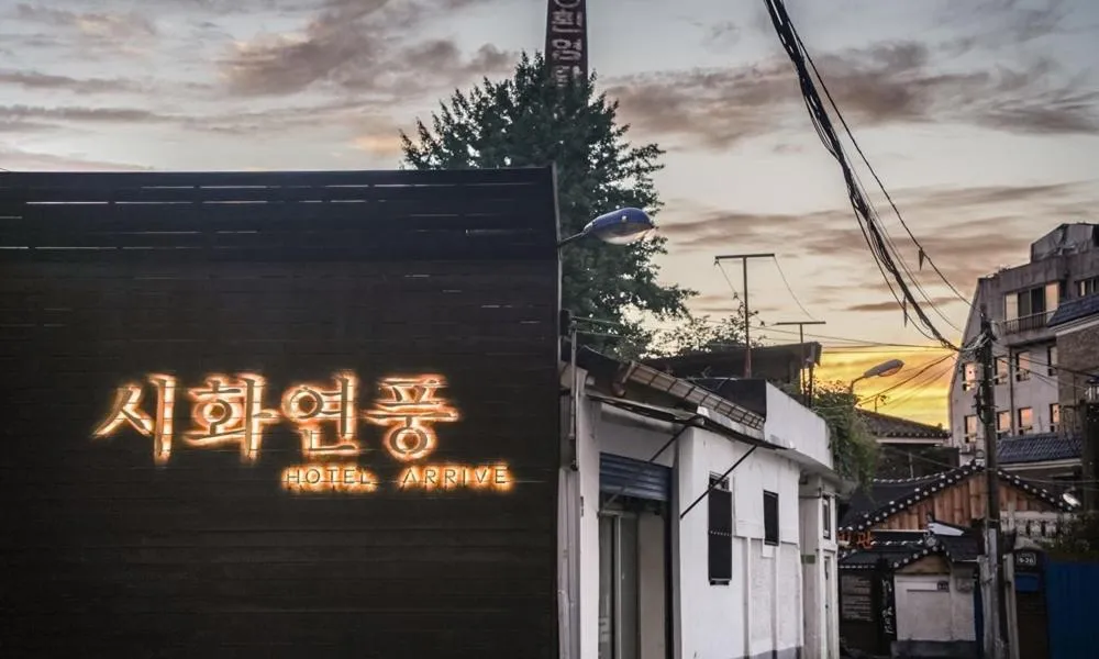 HotelArrive Jeonju Sihwayeonpung