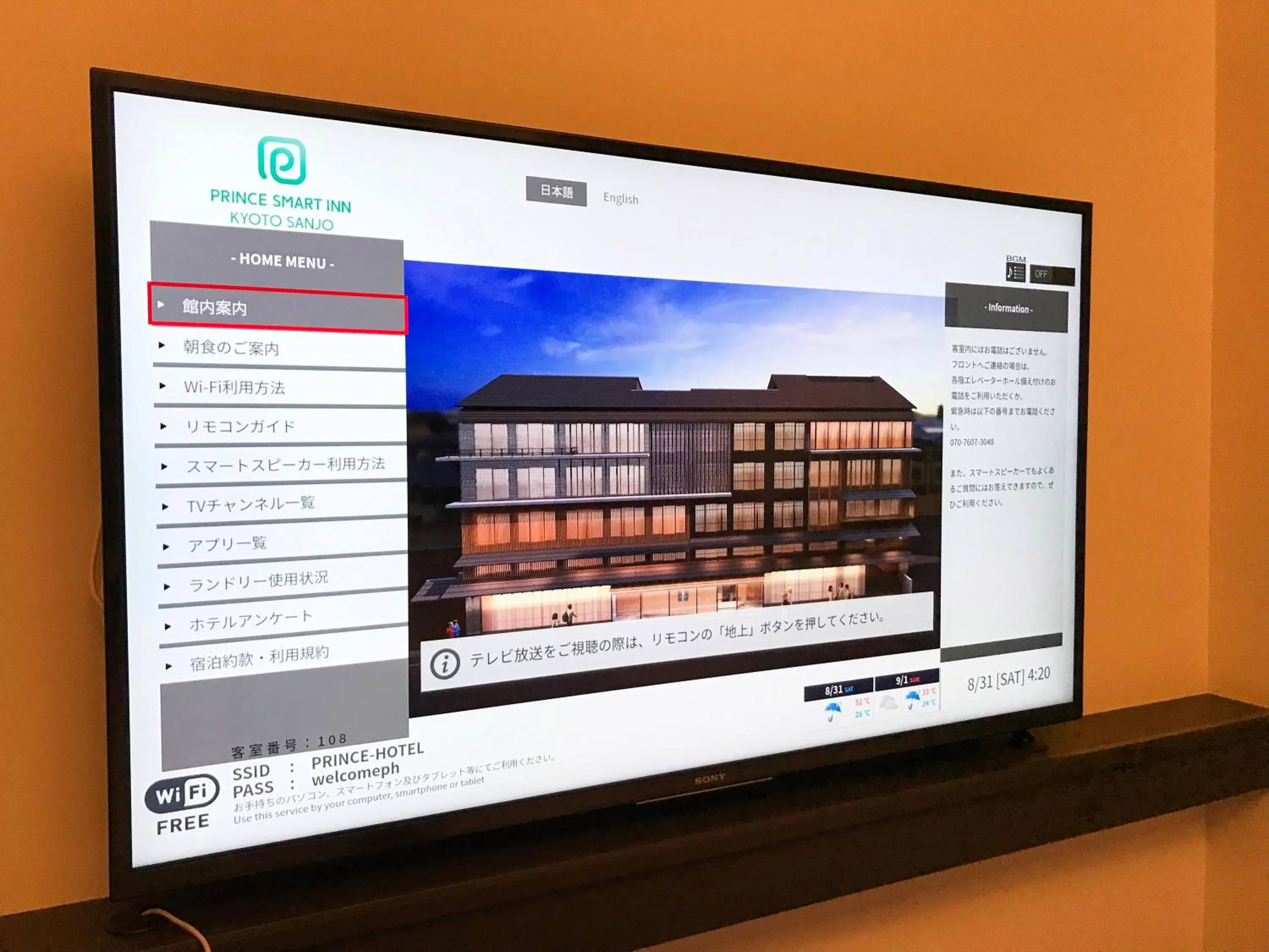 Other in Prince Smart Inn Kyoto Sanjo