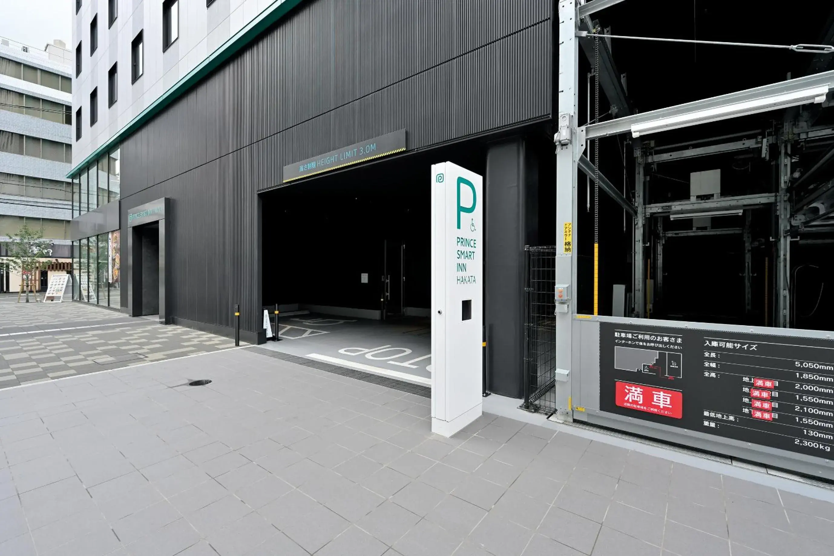 Property building in Prince Smart Inn Hakata Property building in Prince Smart Inn Hakata