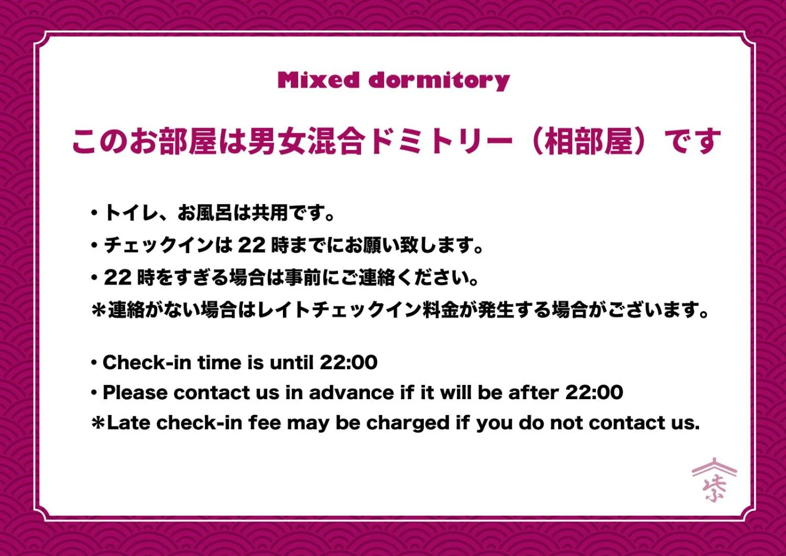 Text overlay in Hostel Murasaki