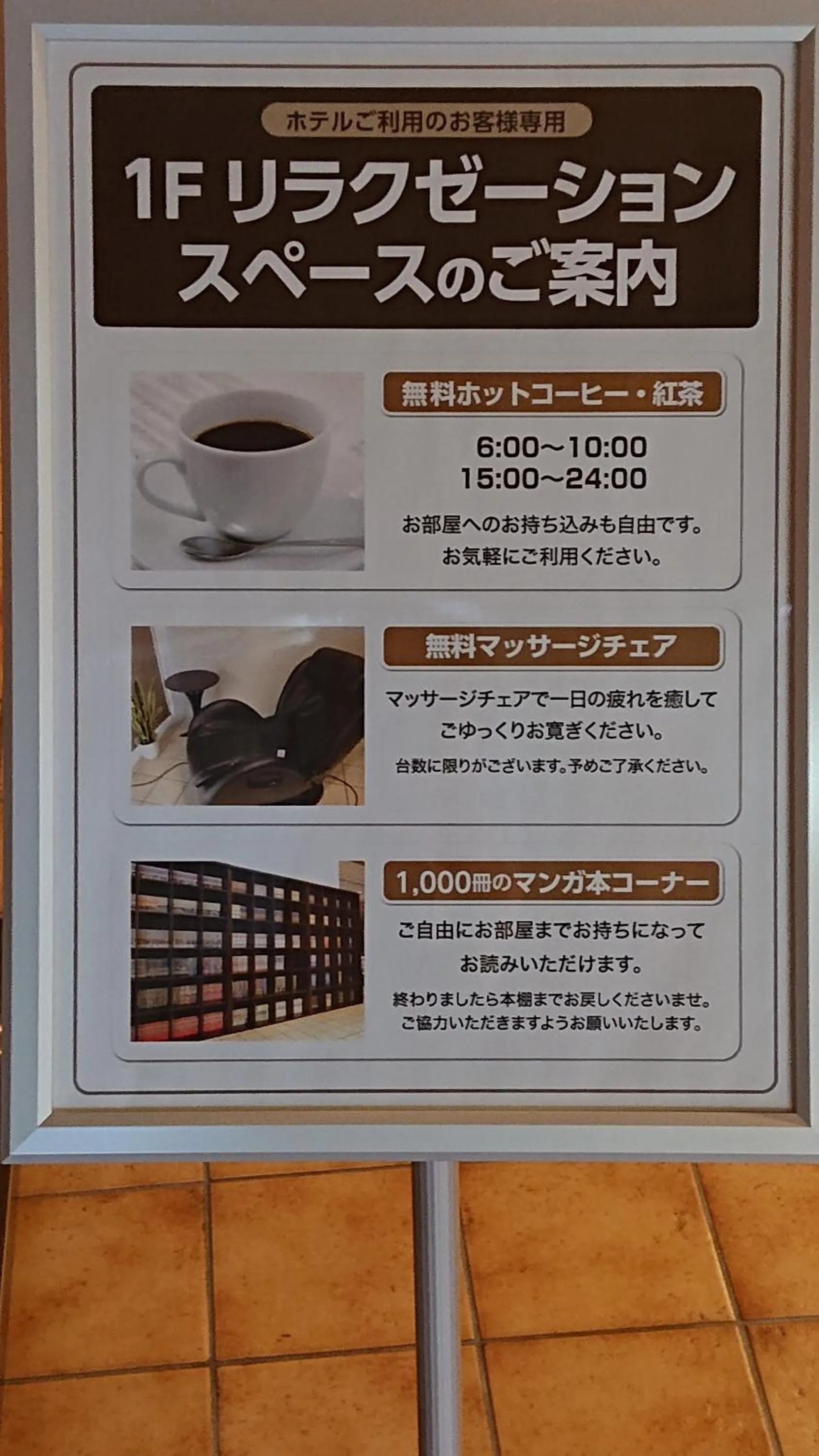 Lobby or reception in Hotel Castle Plaza Tagajo