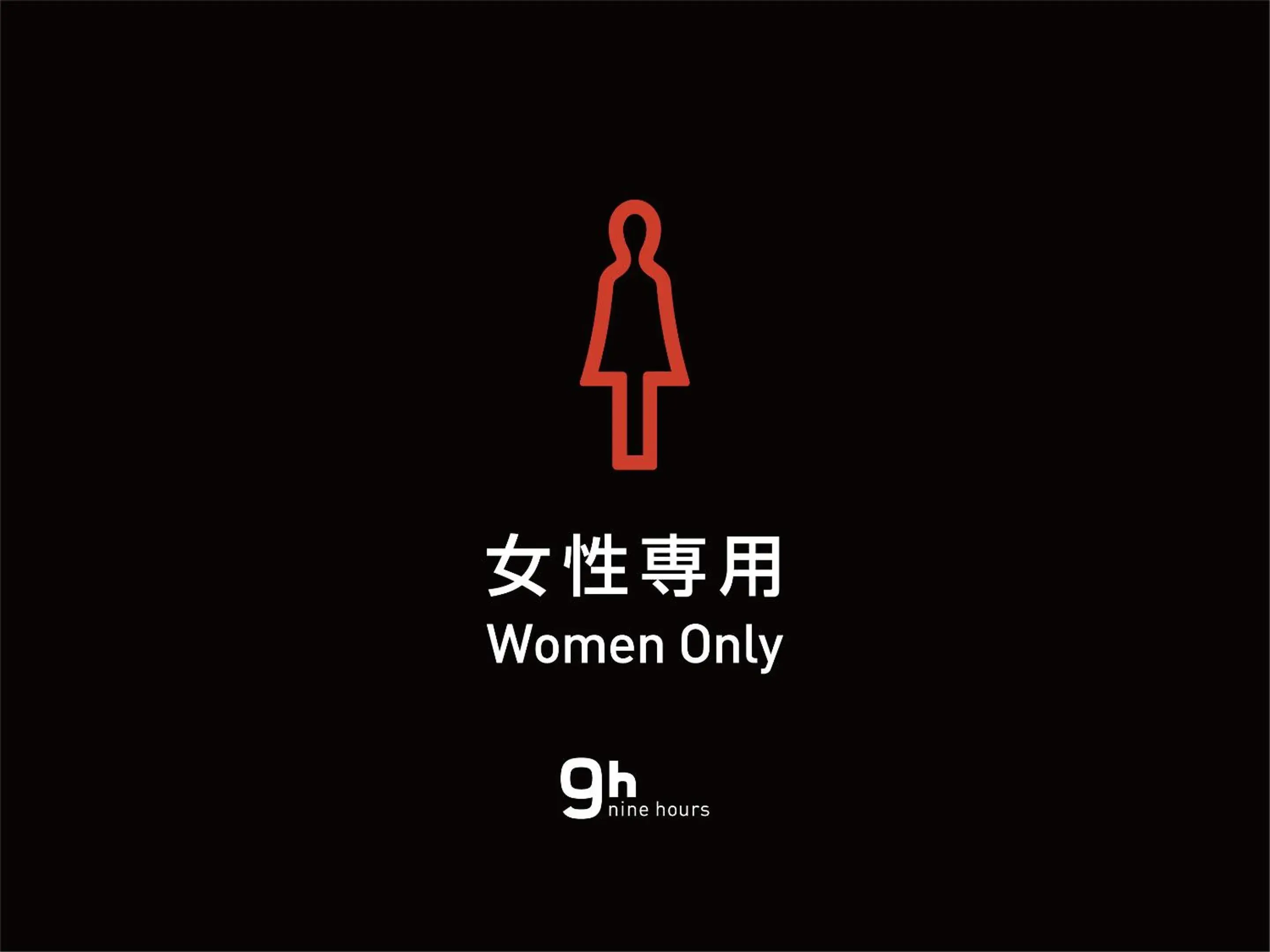 Capsule Room for Female - Non-Smoking in 9h nine hours Ningyocho Capsule Room for Female - Non-Smoking in 9h nine hours Ningyocho