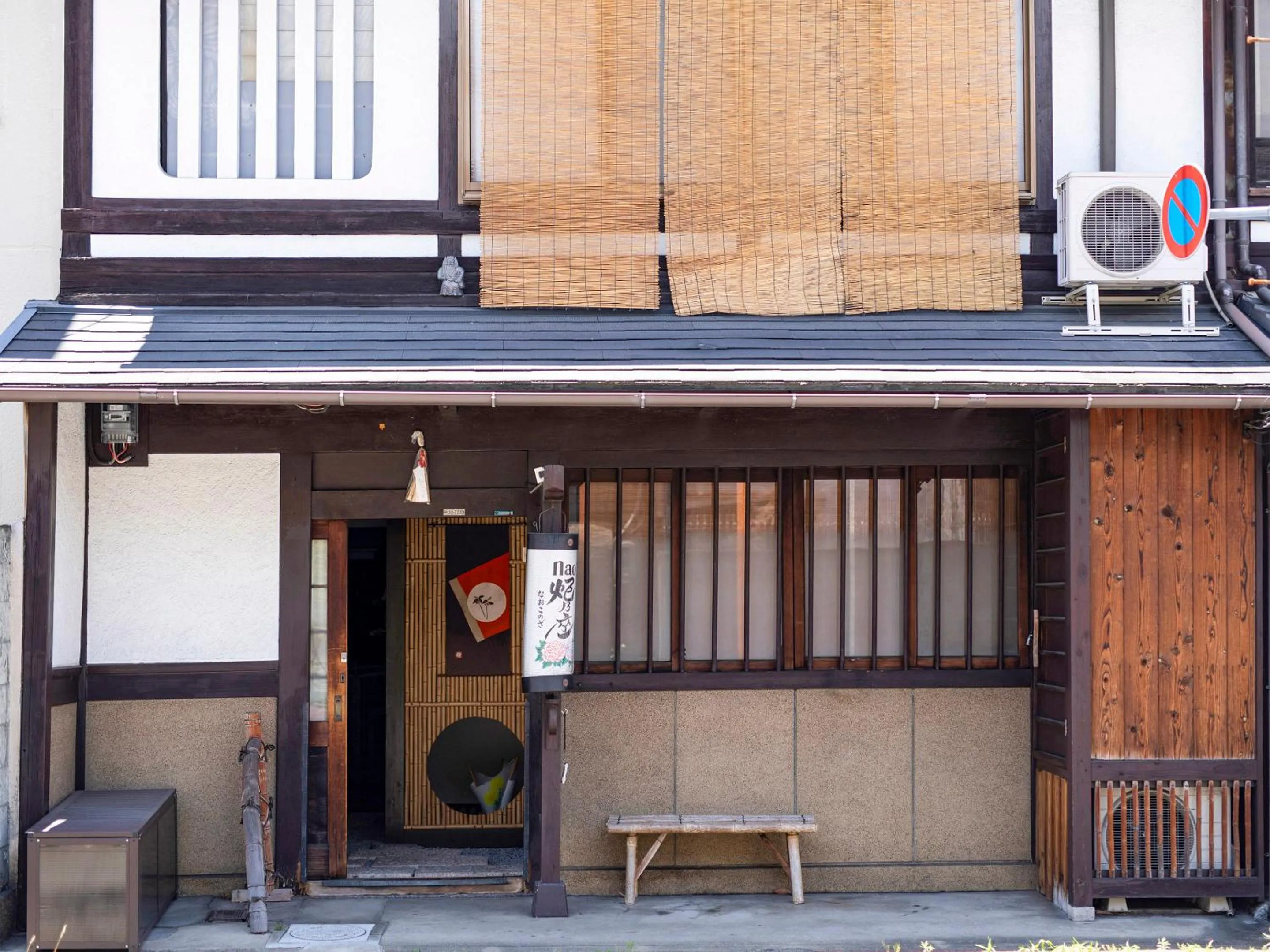 Facade/entrance in naokonoza Bettei Umekoji