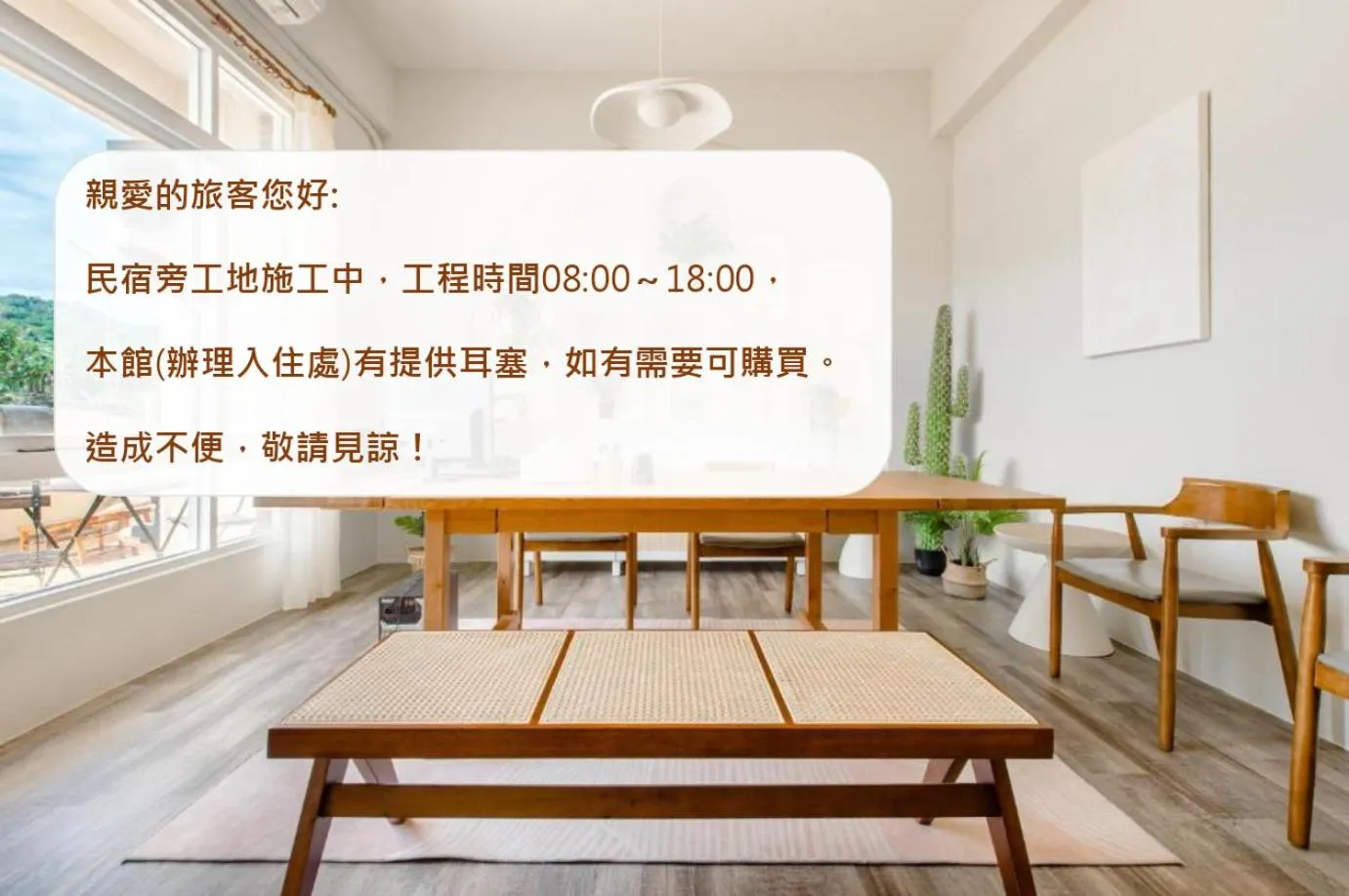 Text overlay in Taitung Yu Krung Smart Stay