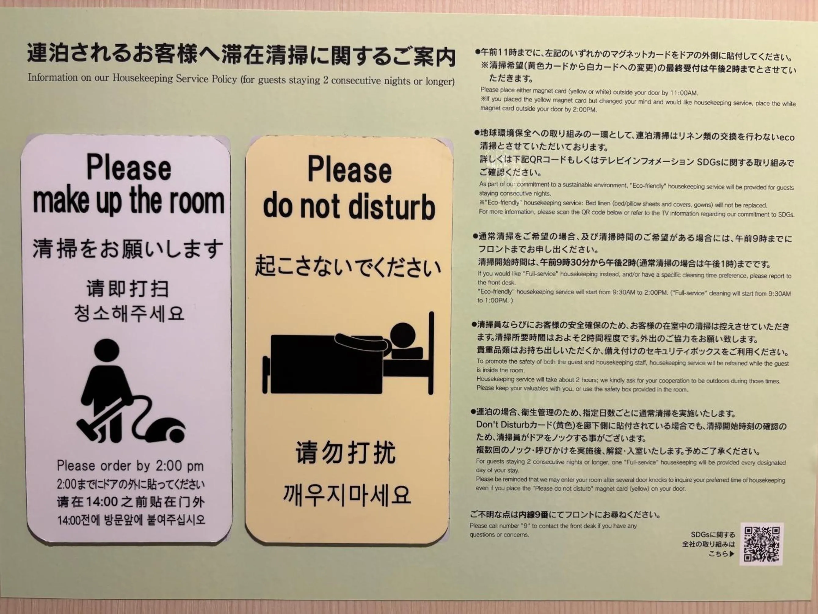 Other in Henn na Hotel Premier Nagoya Fushimiekimae